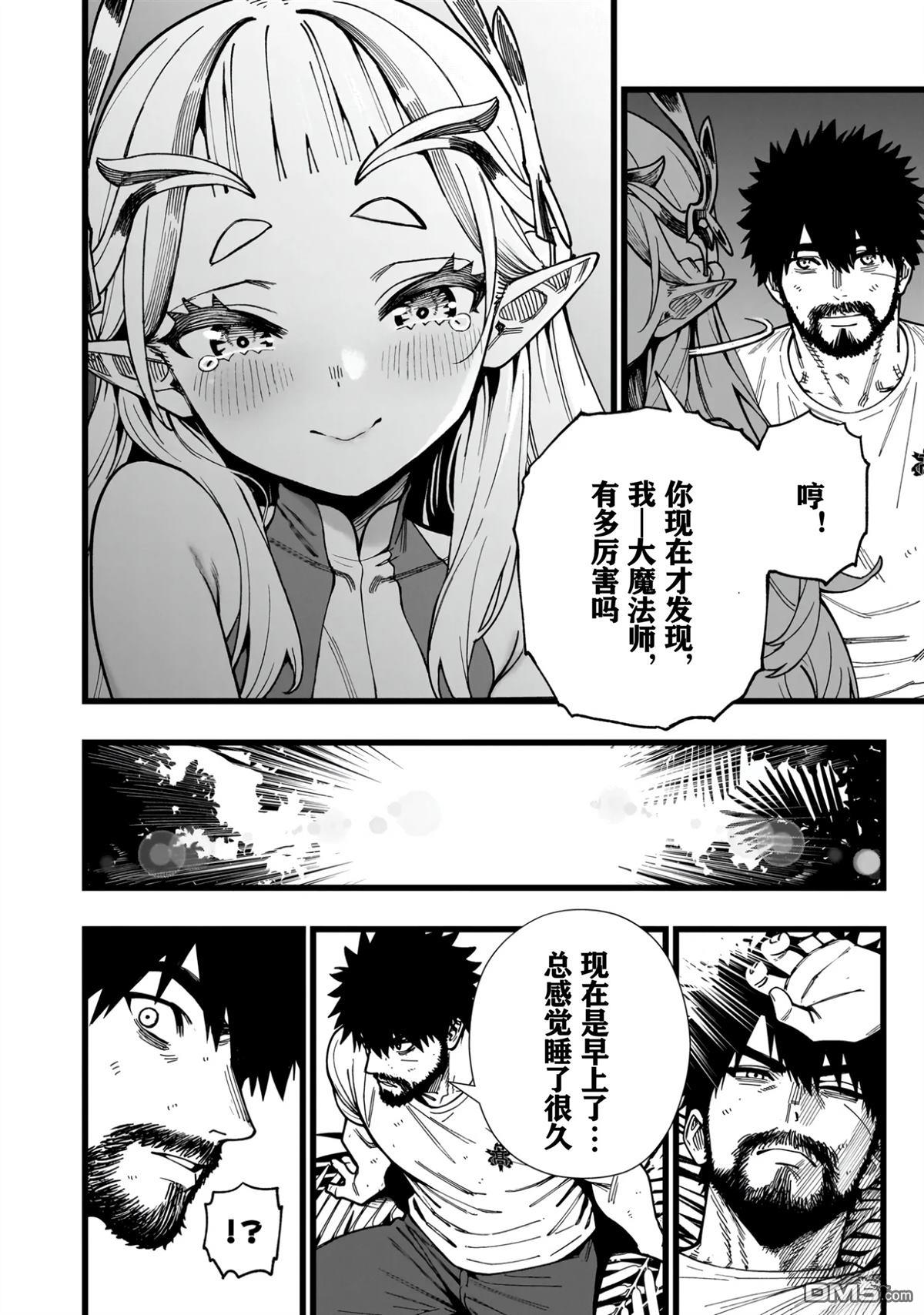 战姬求生记-背负异世界命运的不正经异性交流 第11话 第12页