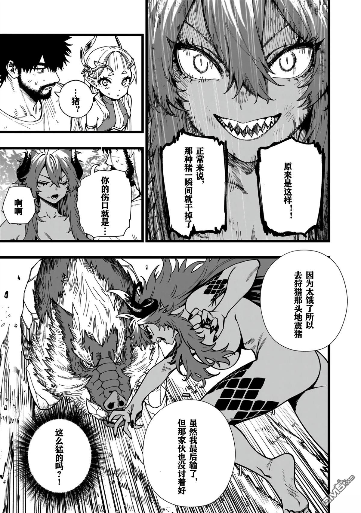战姬求生记-背负异世界命运的不正经异性交流 第11话 第17页