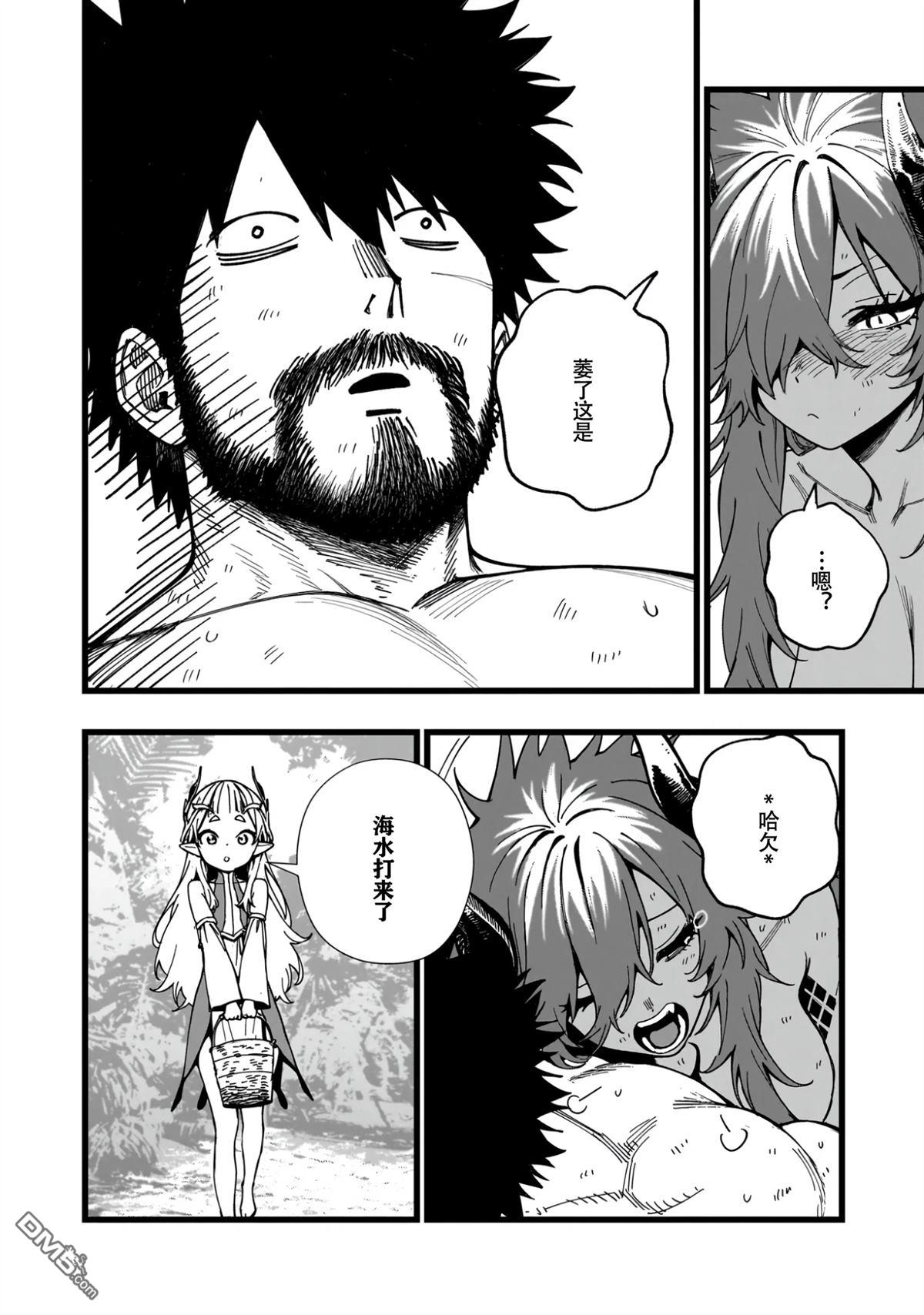 战姬求生记-背负异世界命运的不正经异性交流 第11话 第2页