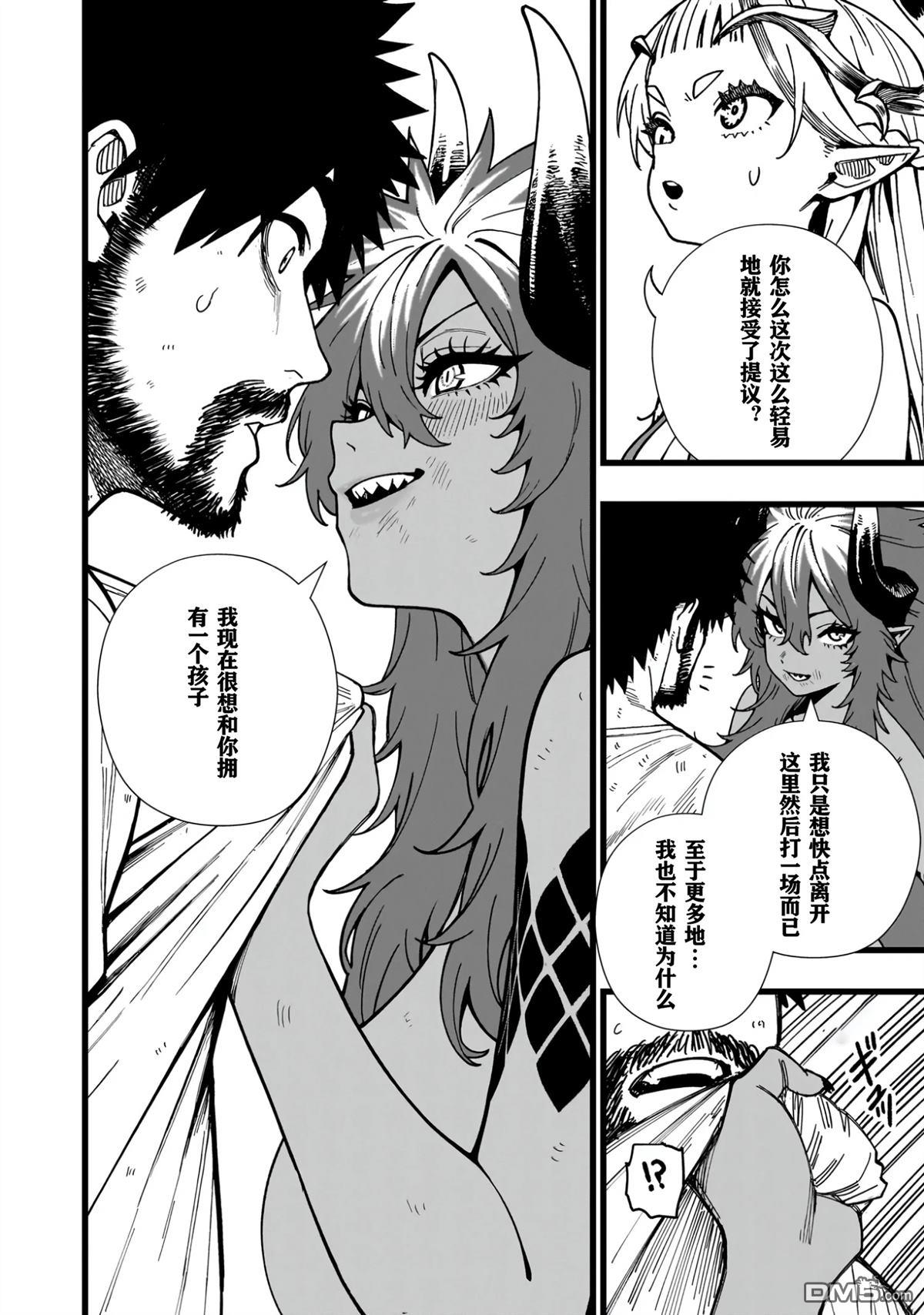 战姬求生记-背负异世界命运的不正经异性交流 第11话 第22页