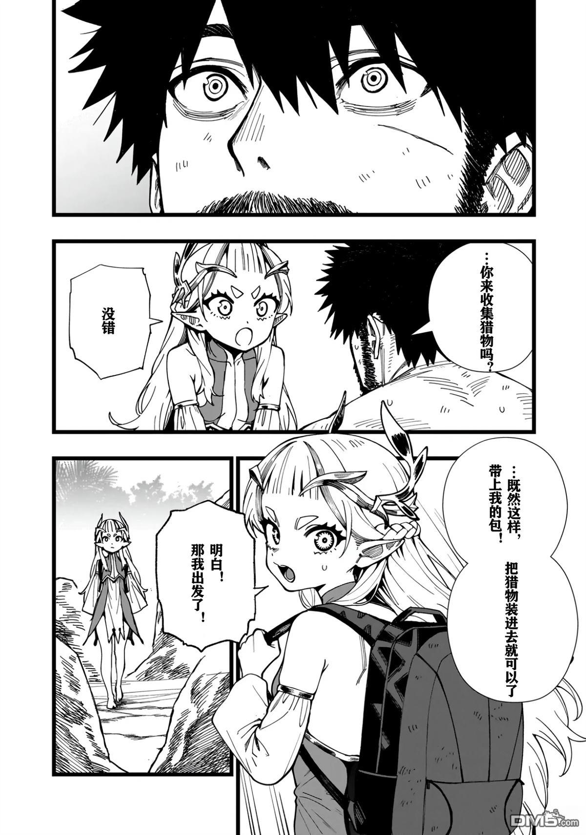 战姬求生记-背负异世界命运的不正经异性交流 第11话 第6页