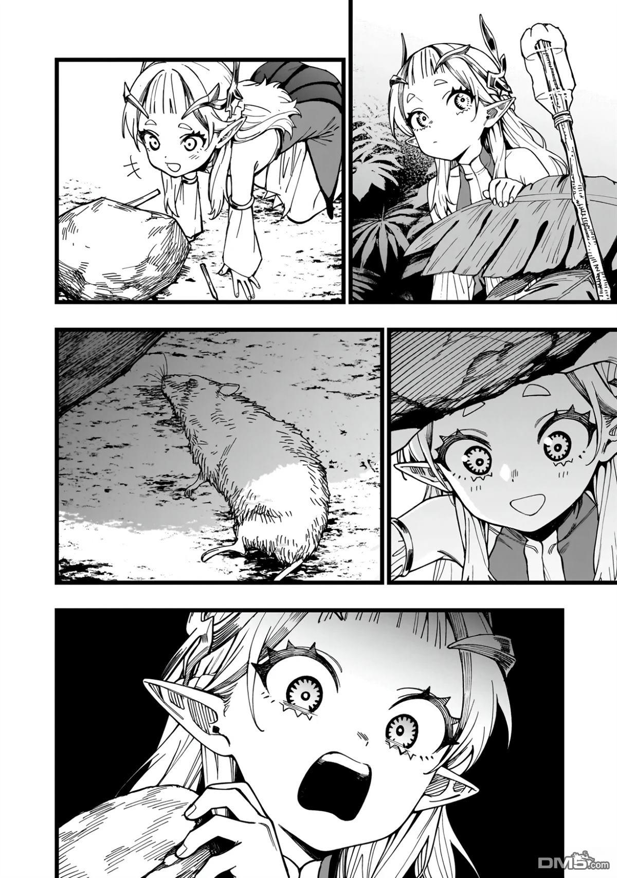 战姬求生记-背负异世界命运的不正经异性交流 第11话 第8页