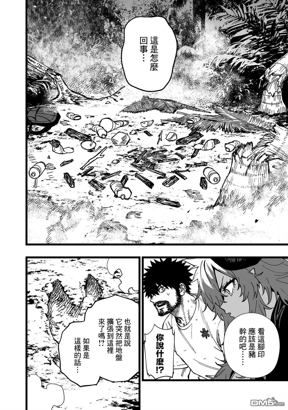 战姬求生记-背负异世界命运的不正经异性交流 第12话 第10页