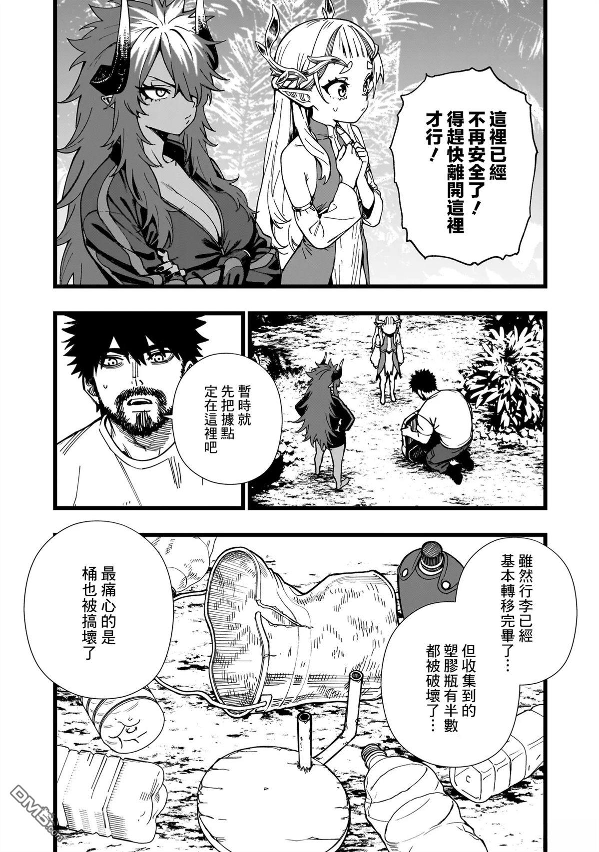 战姬求生记-背负异世界命运的不正经异性交流 第12话 第11页