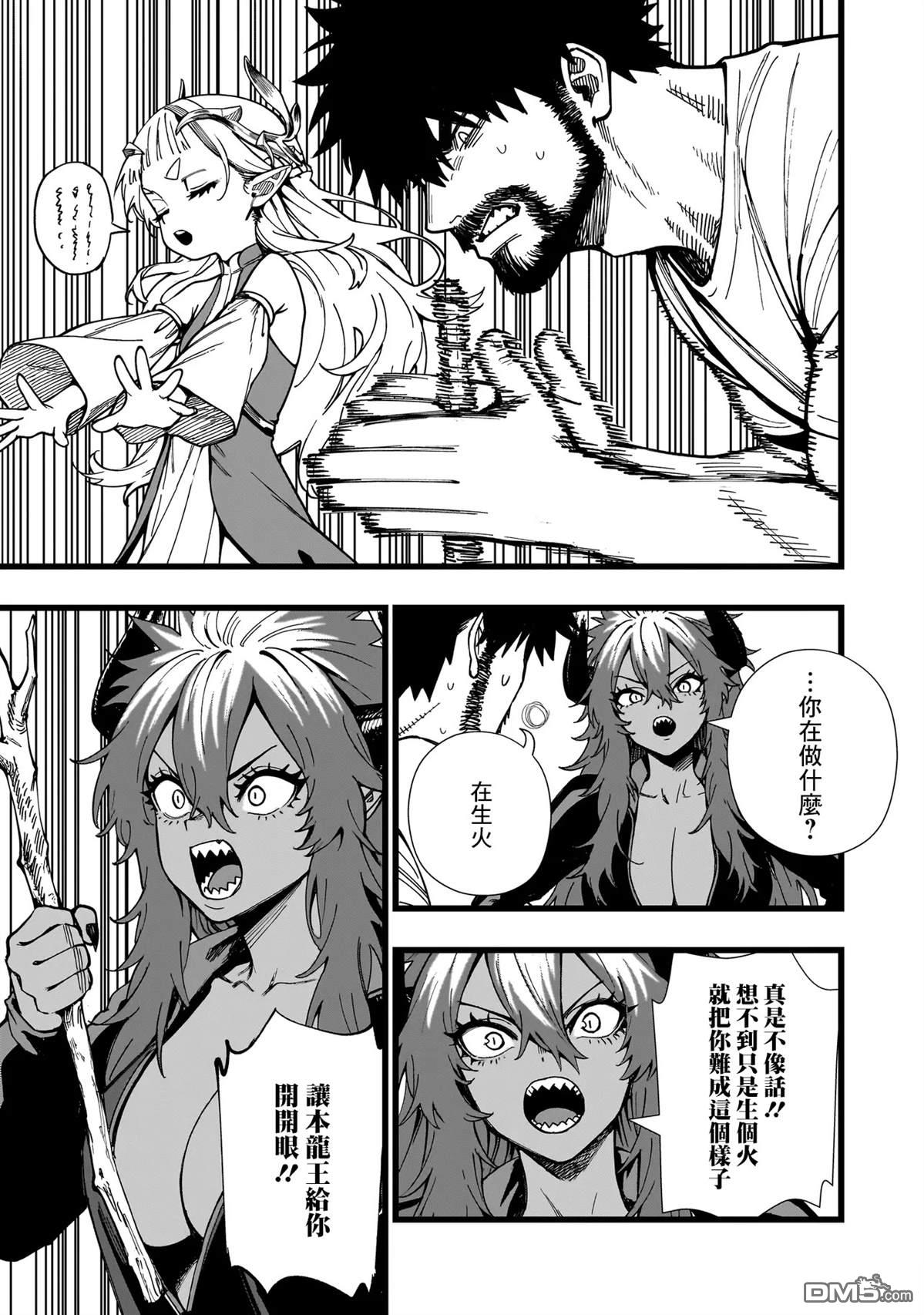 战姬求生记-背负异世界命运的不正经异性交流 第12话 第15页