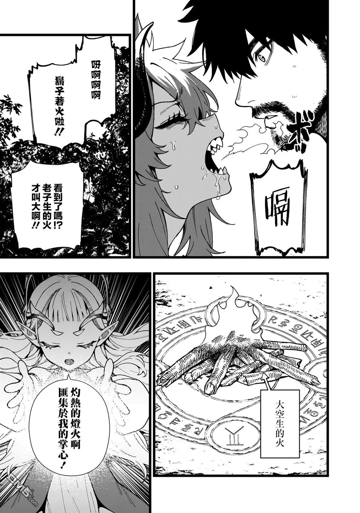 战姬求生记-背负异世界命运的不正经异性交流 第12话 第19页