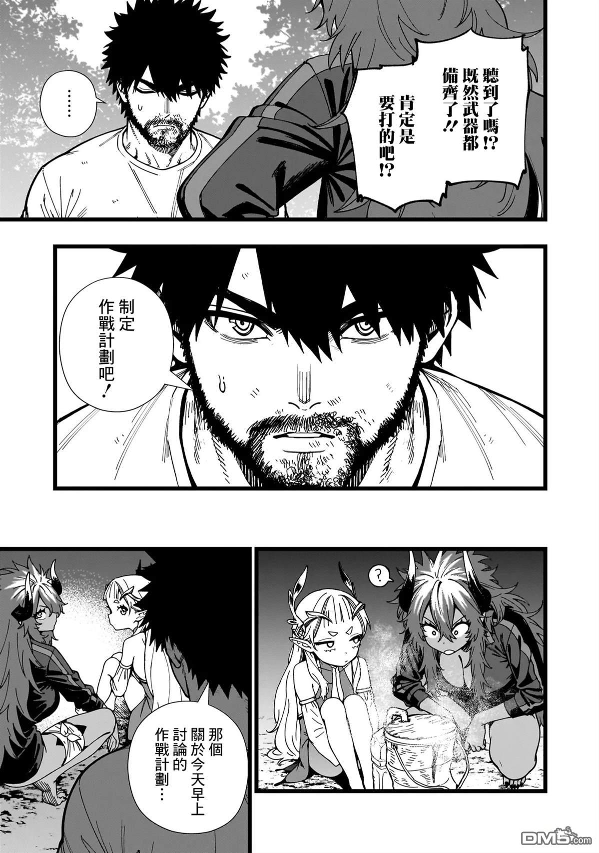 战姬求生记-背负异世界命运的不正经异性交流 第12话 第23页