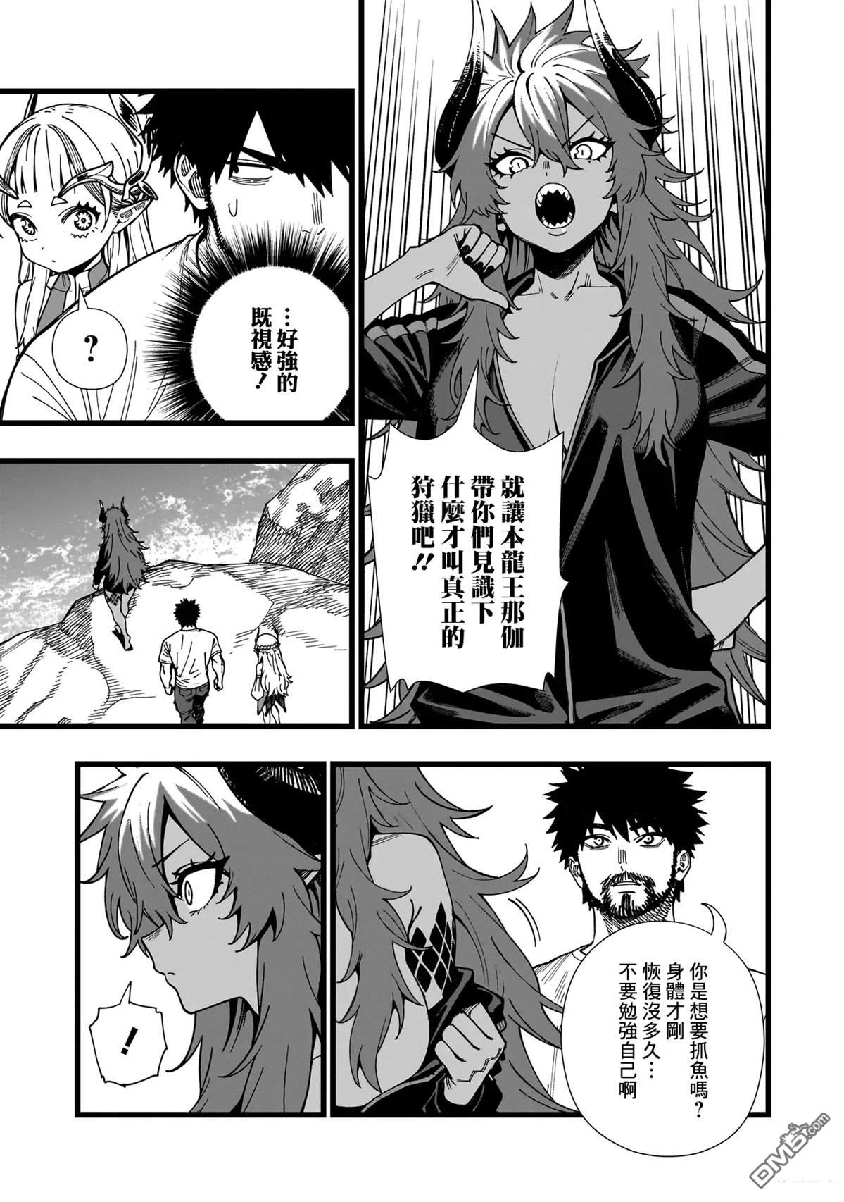 战姬求生记-背负异世界命运的不正经异性交流 第12话 第3页