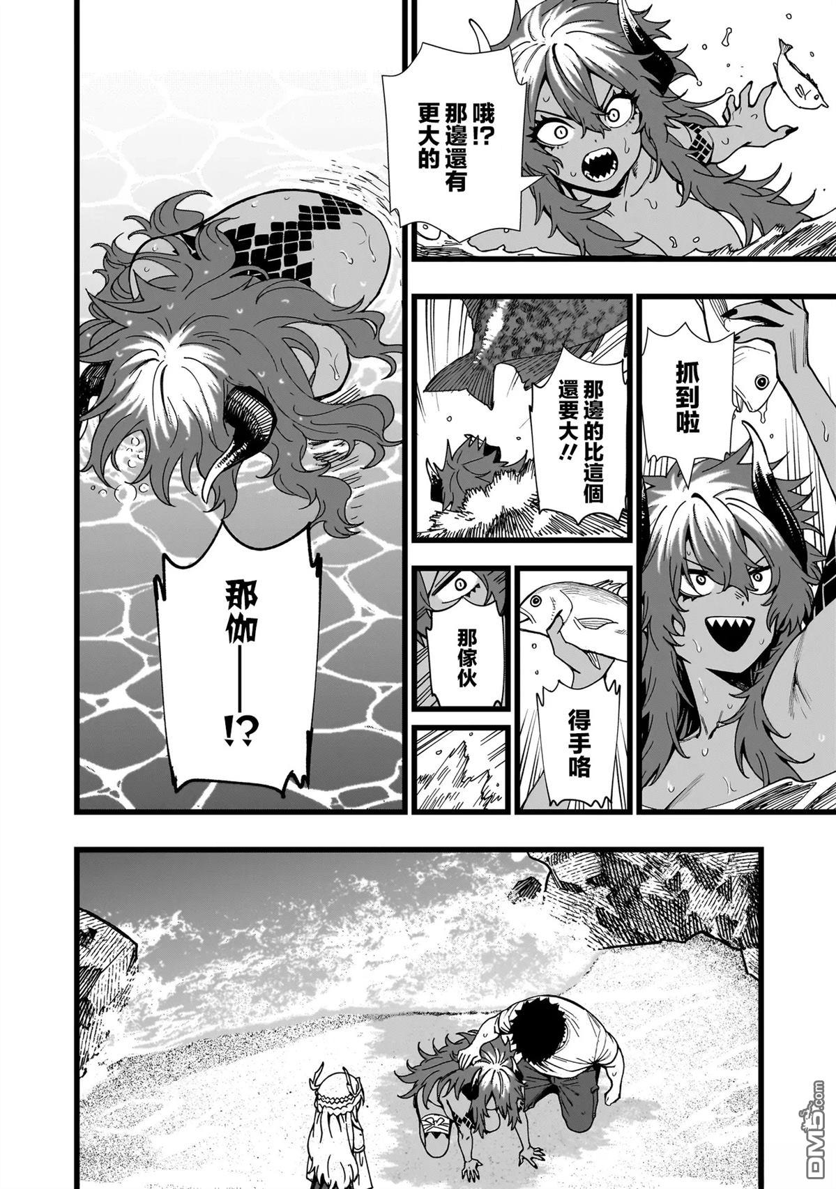 战姬求生记-背负异世界命运的不正经异性交流 第12话 第6页