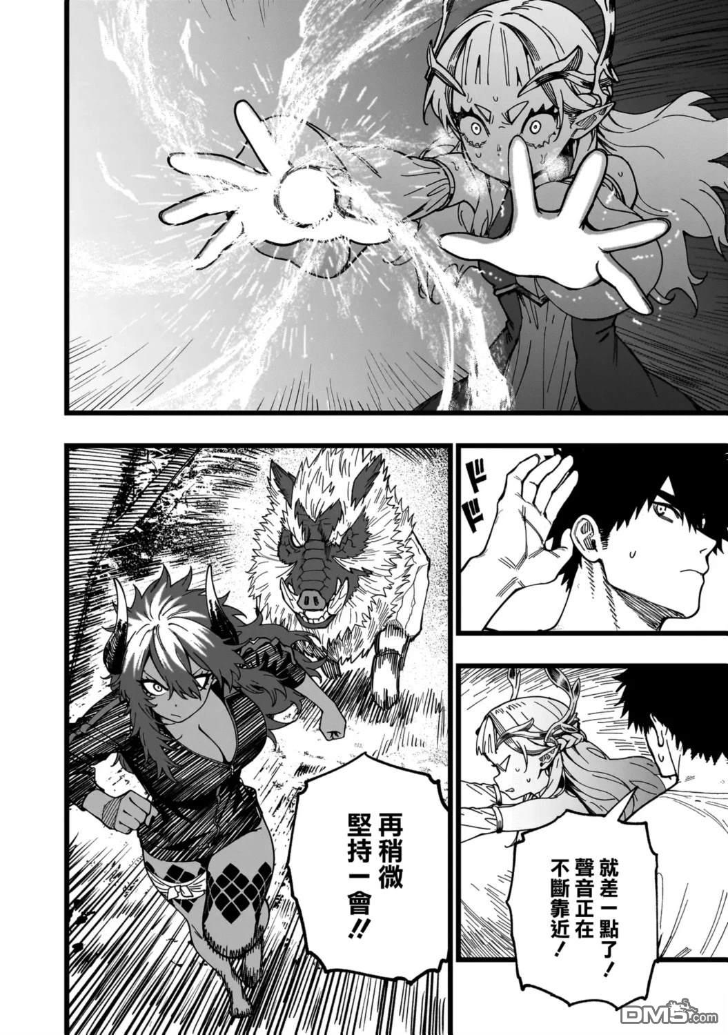 战姬求生记-背负异世界命运的不正经异性交流 第13话 第10页