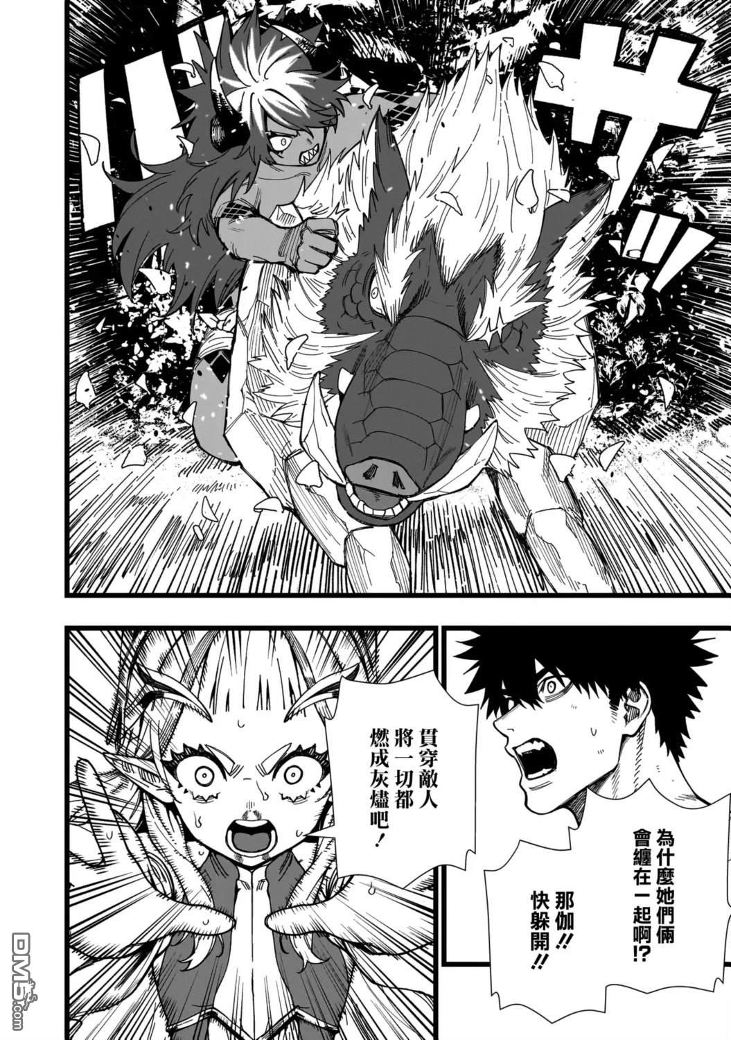 战姬求生记-背负异世界命运的不正经异性交流 第13话 第14页