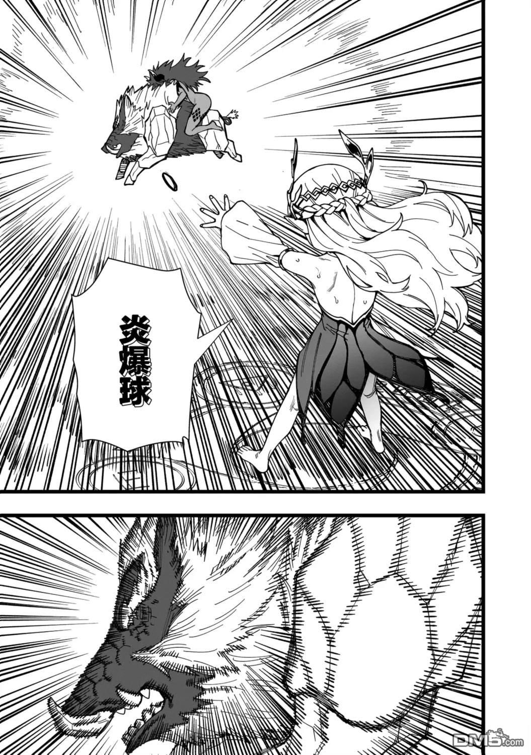 战姬求生记-背负异世界命运的不正经异性交流 第13话 第15页
