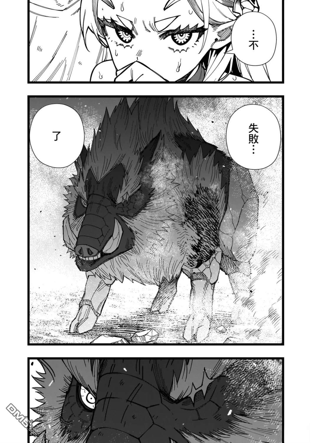 战姬求生记-背负异世界命运的不正经异性交流 第13话 第17页