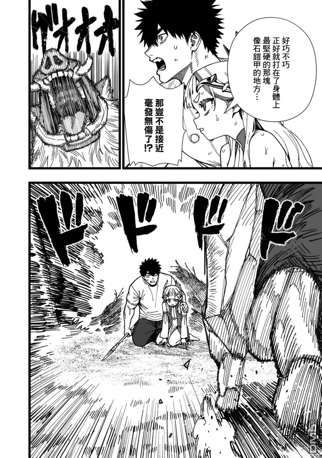 战姬求生记-背负异世界命运的不正经异性交流 第13话 第18页