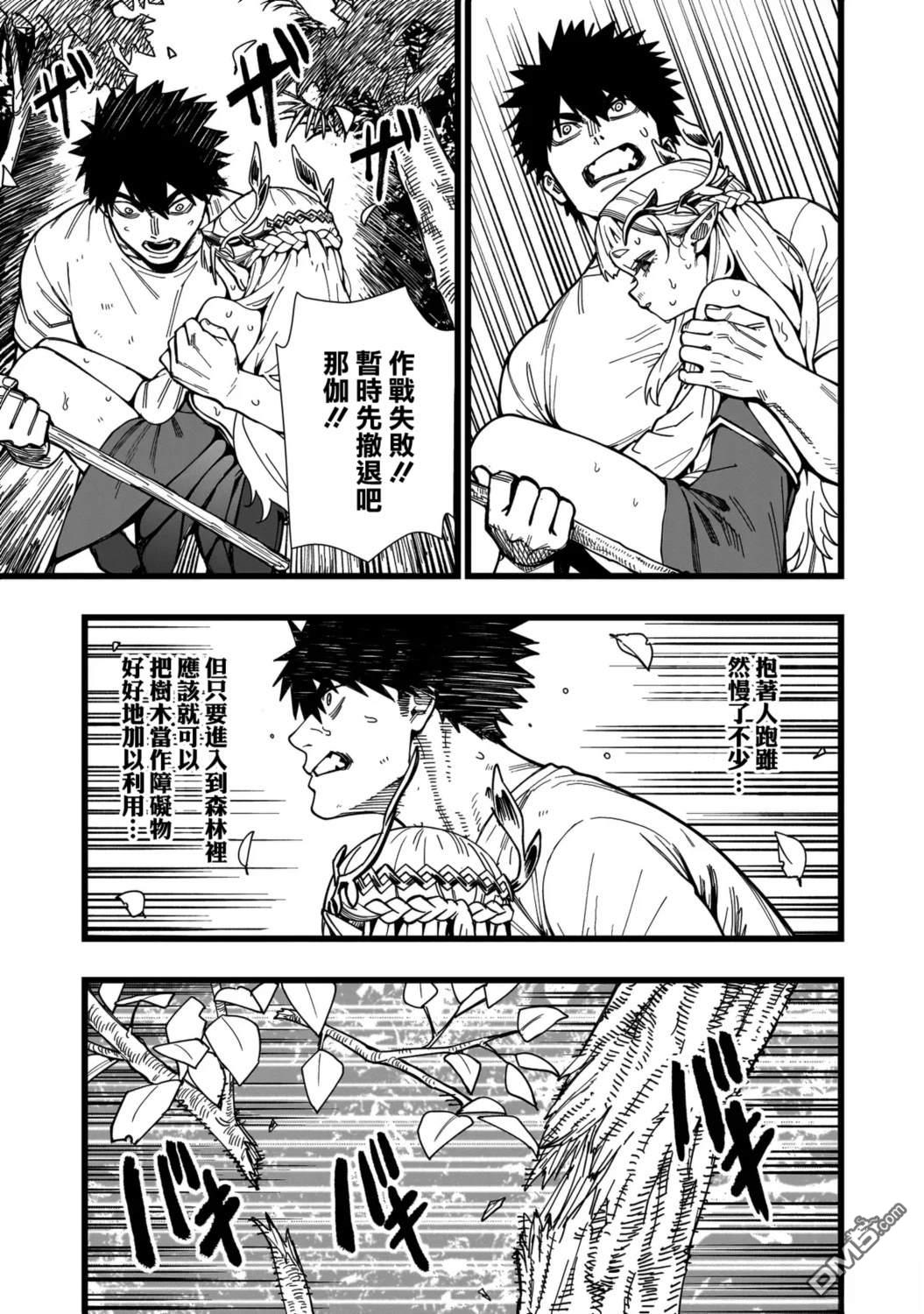 战姬求生记-背负异世界命运的不正经异性交流 第13话 第19页