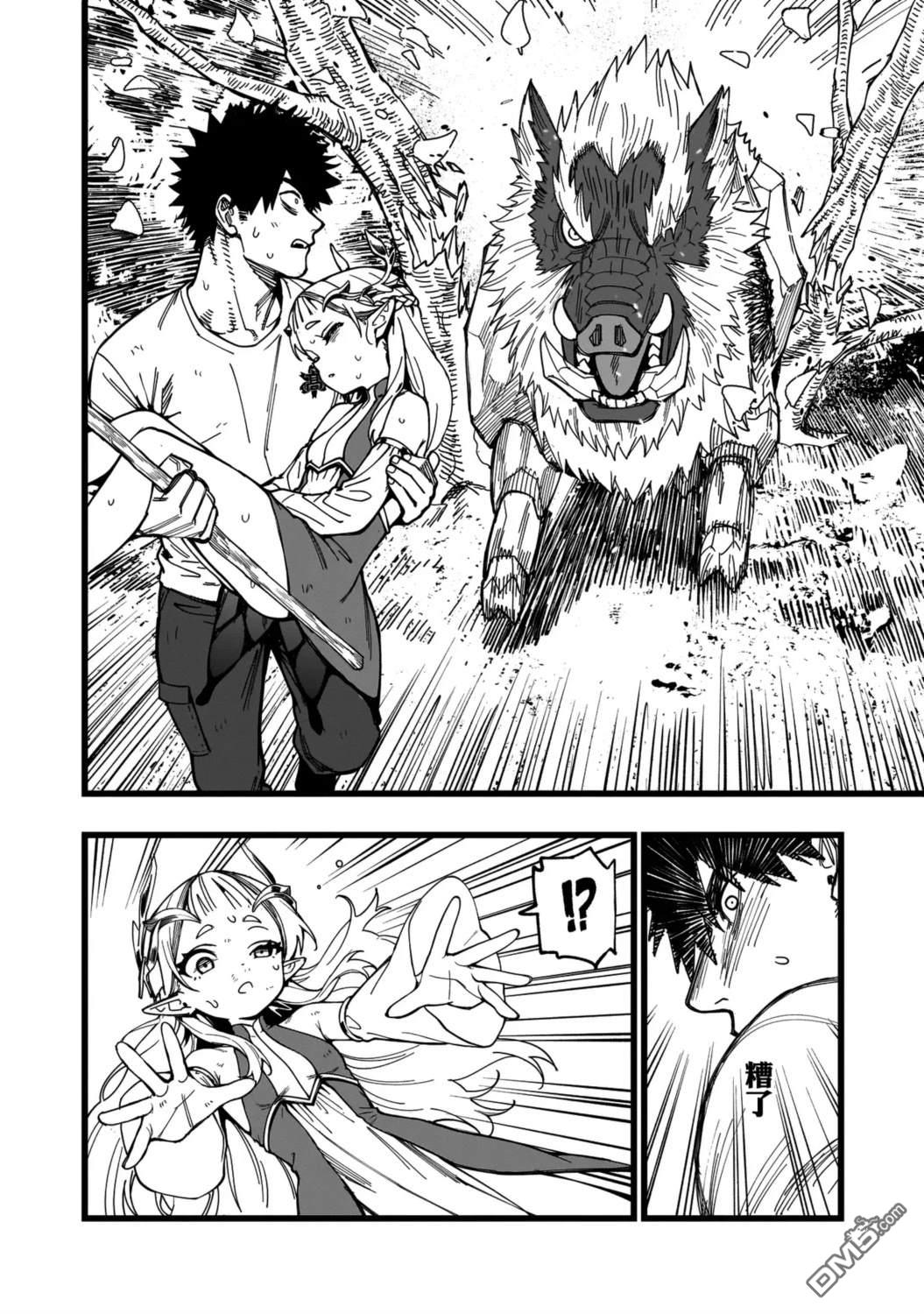 战姬求生记-背负异世界命运的不正经异性交流 第13话 第20页