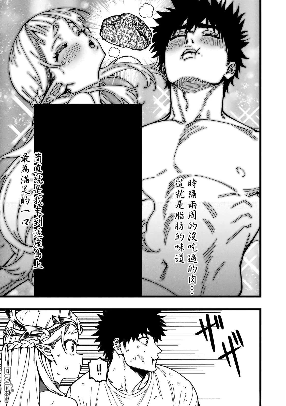 战姬求生记-背负异世界命运的不正经异性交流 第14话 第18页