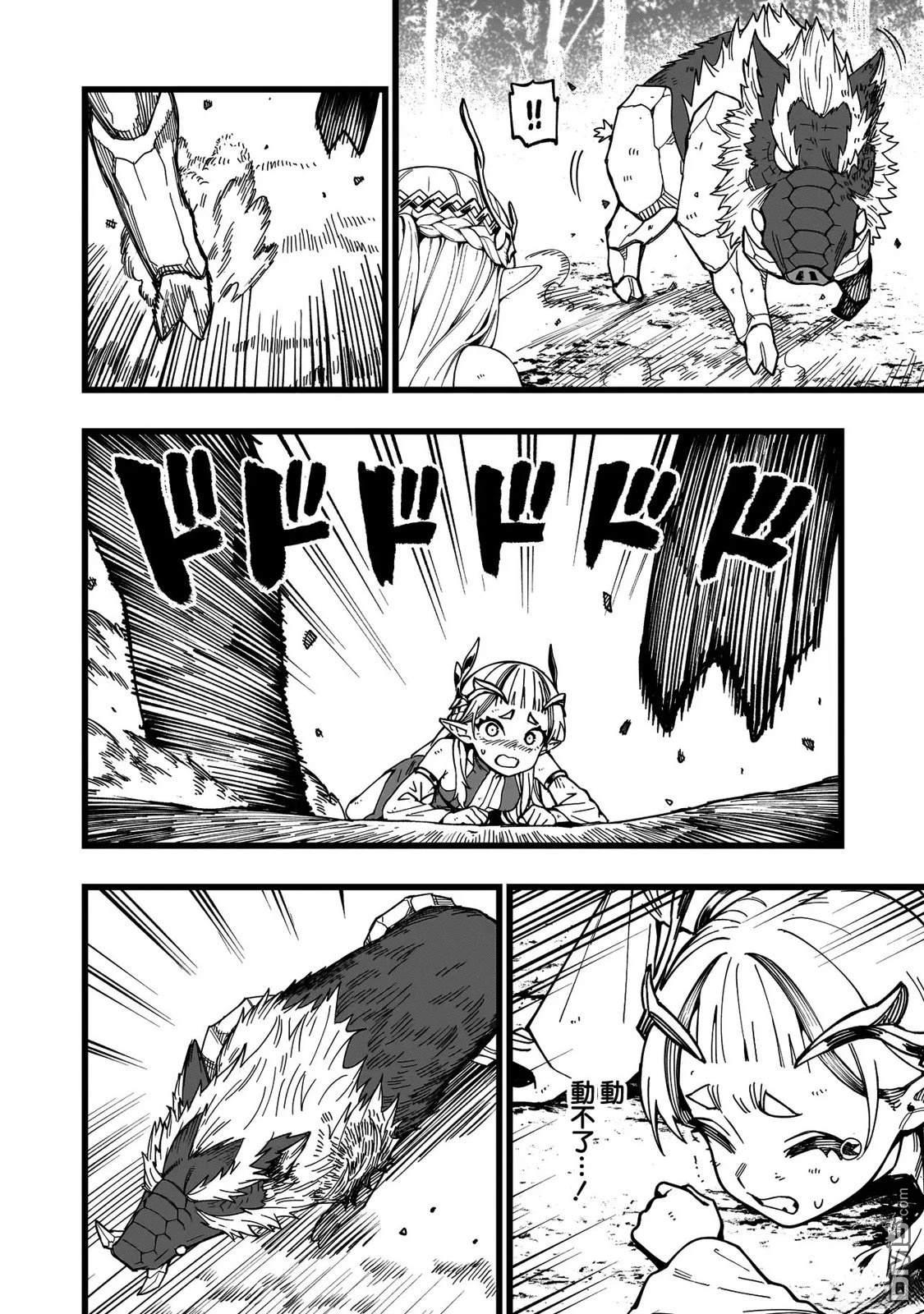 战姬求生记-背负异世界命运的不正经异性交流 第14话 第2页