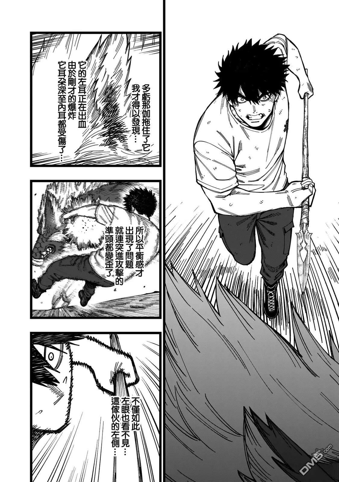 战姬求生记-背负异世界命运的不正经异性交流 第14话 第6页