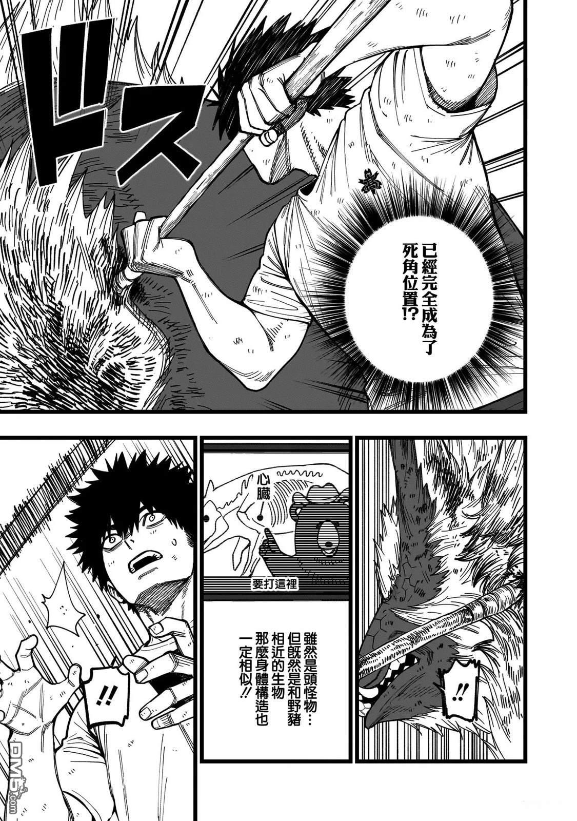 战姬求生记-背负异世界命运的不正经异性交流 第14话 第7页