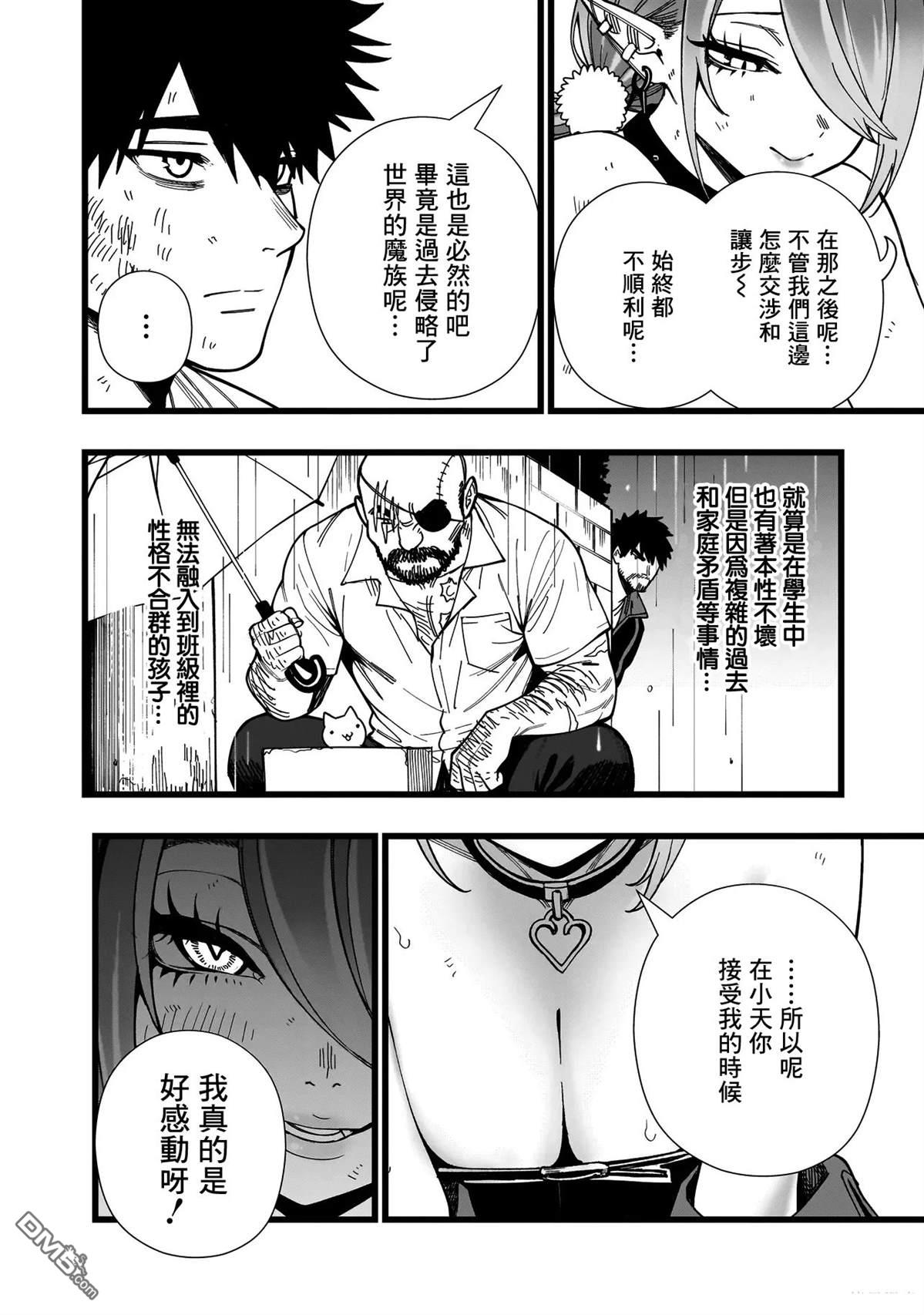 战姬求生记-背负异世界命运的不正经异性交流 第15话 第16页