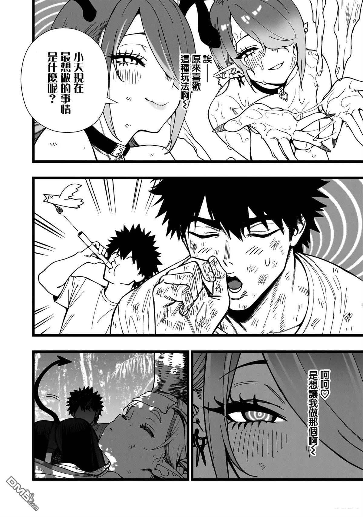 战姬求生记-背负异世界命运的不正经异性交流 第15话 第20页