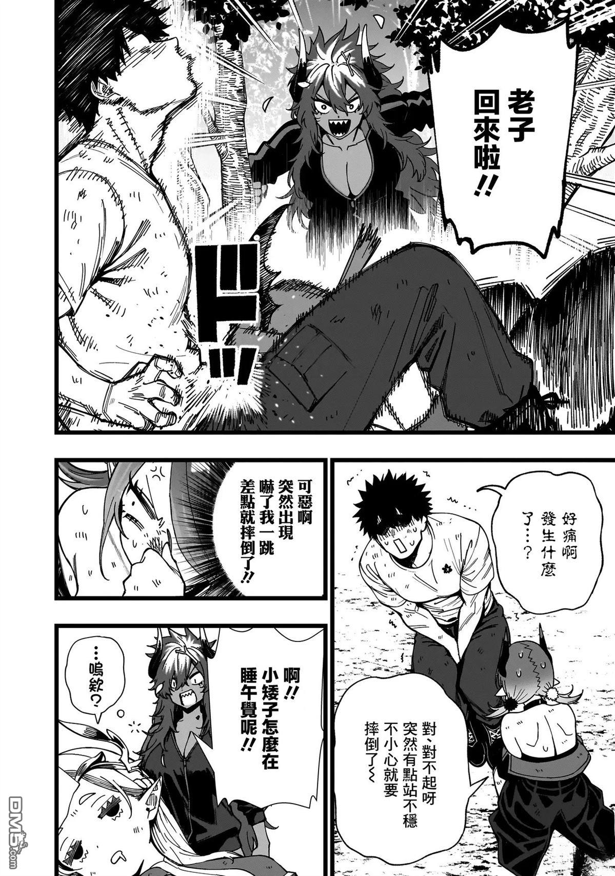 战姬求生记-背负异世界命运的不正经异性交流 第15话 第22页