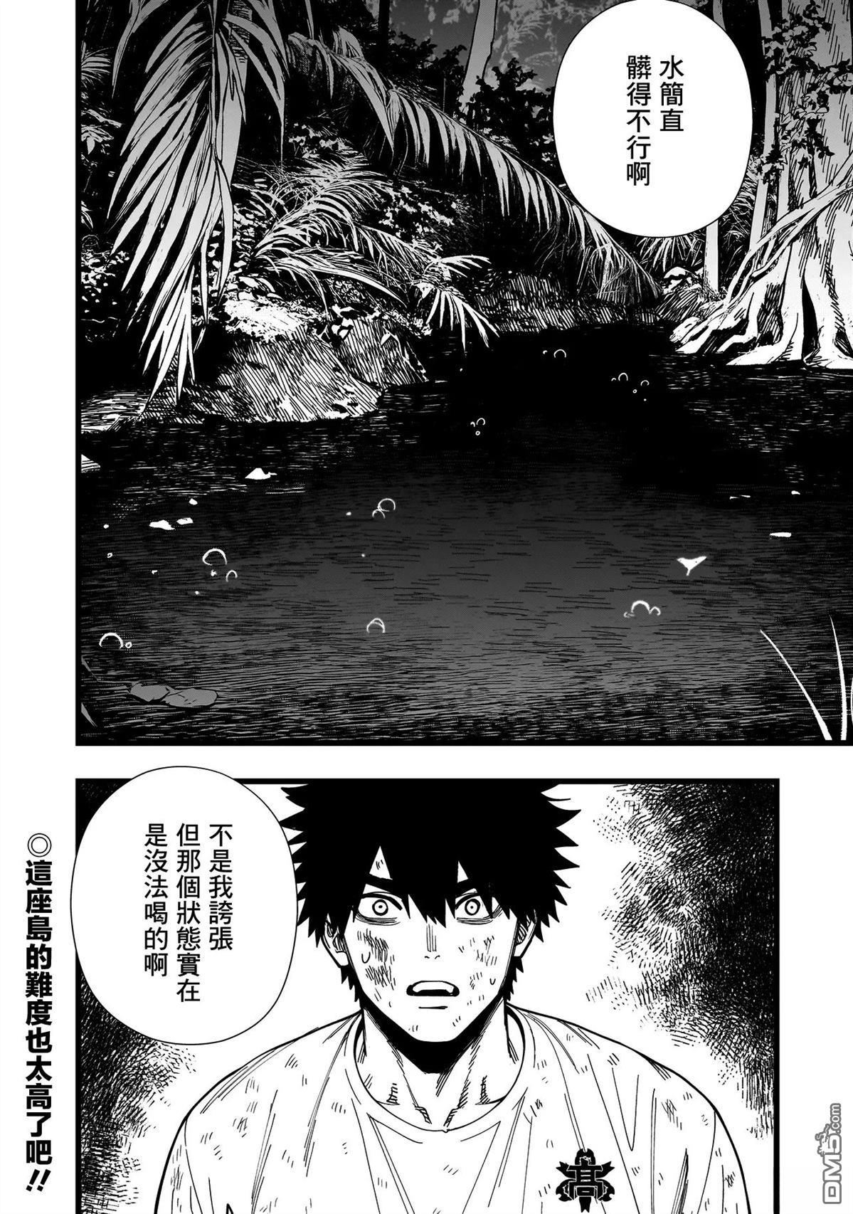 战姬求生记-背负异世界命运的不正经异性交流 第15话 第24页