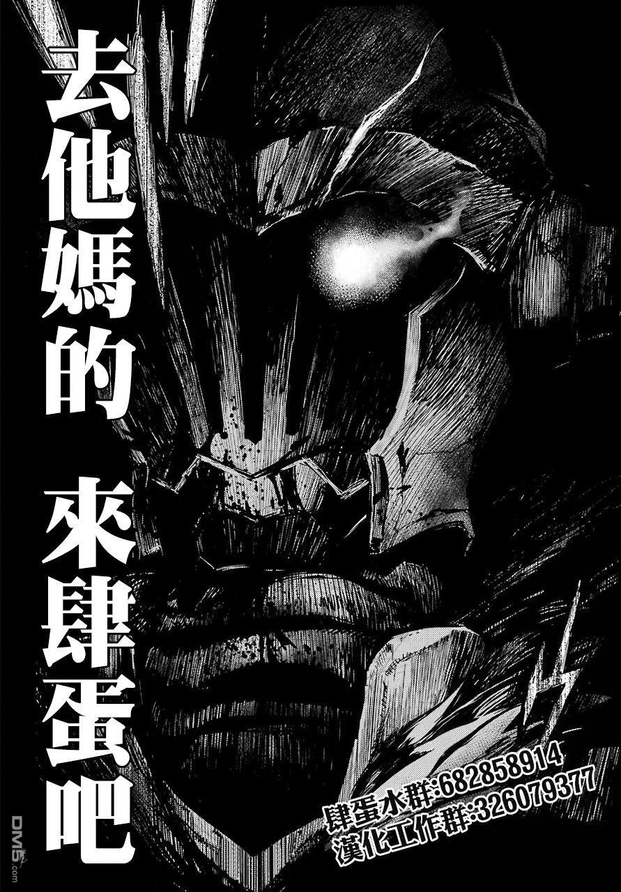 战姬求生记-背负异世界命运的不正经异性交流 第15话 第25页