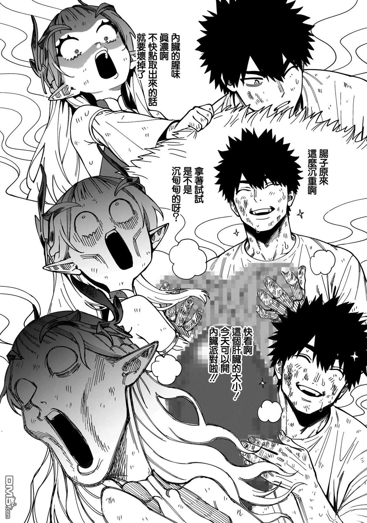 战姬求生记-背负异世界命运的不正经异性交流 第15话 第8页