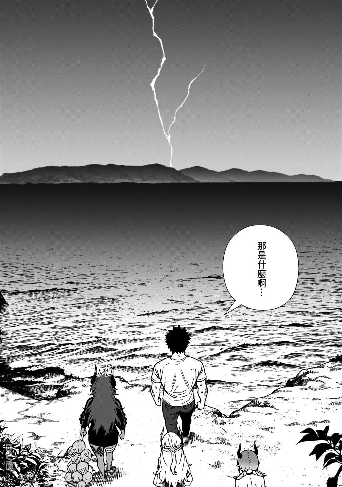 战姬求生记-背负异世界命运的不正经异性交流 第16话 第14页