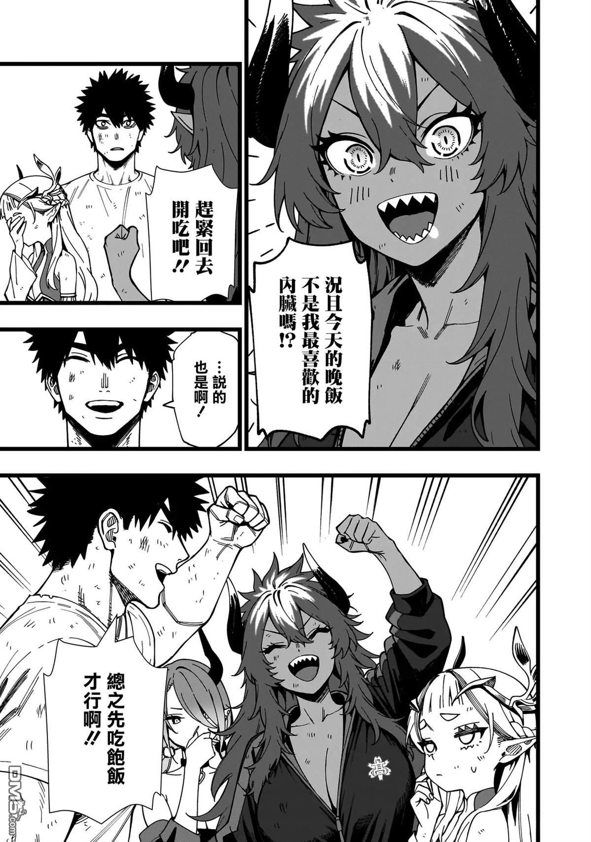 战姬求生记-背负异世界命运的不正经异性交流 第16话 第17页