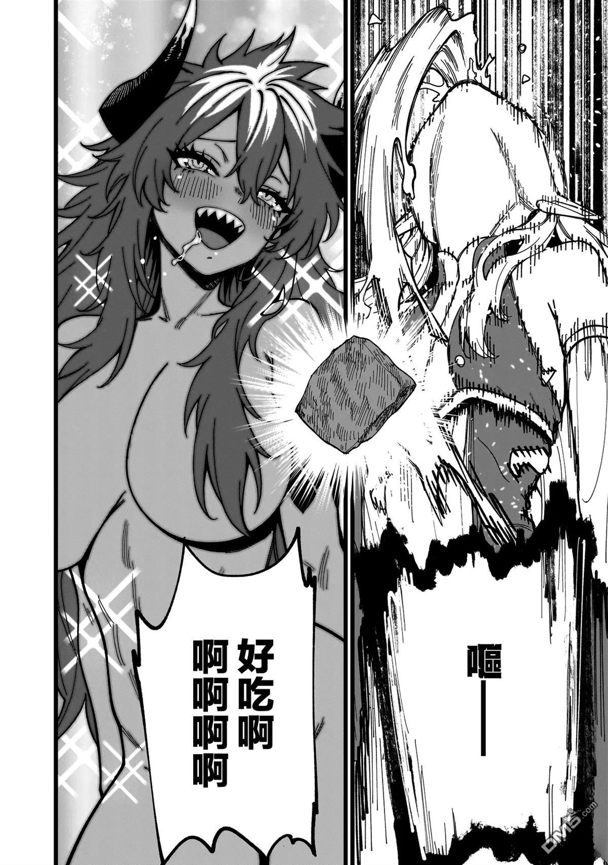 战姬求生记-背负异世界命运的不正经异性交流 第16话 第20页