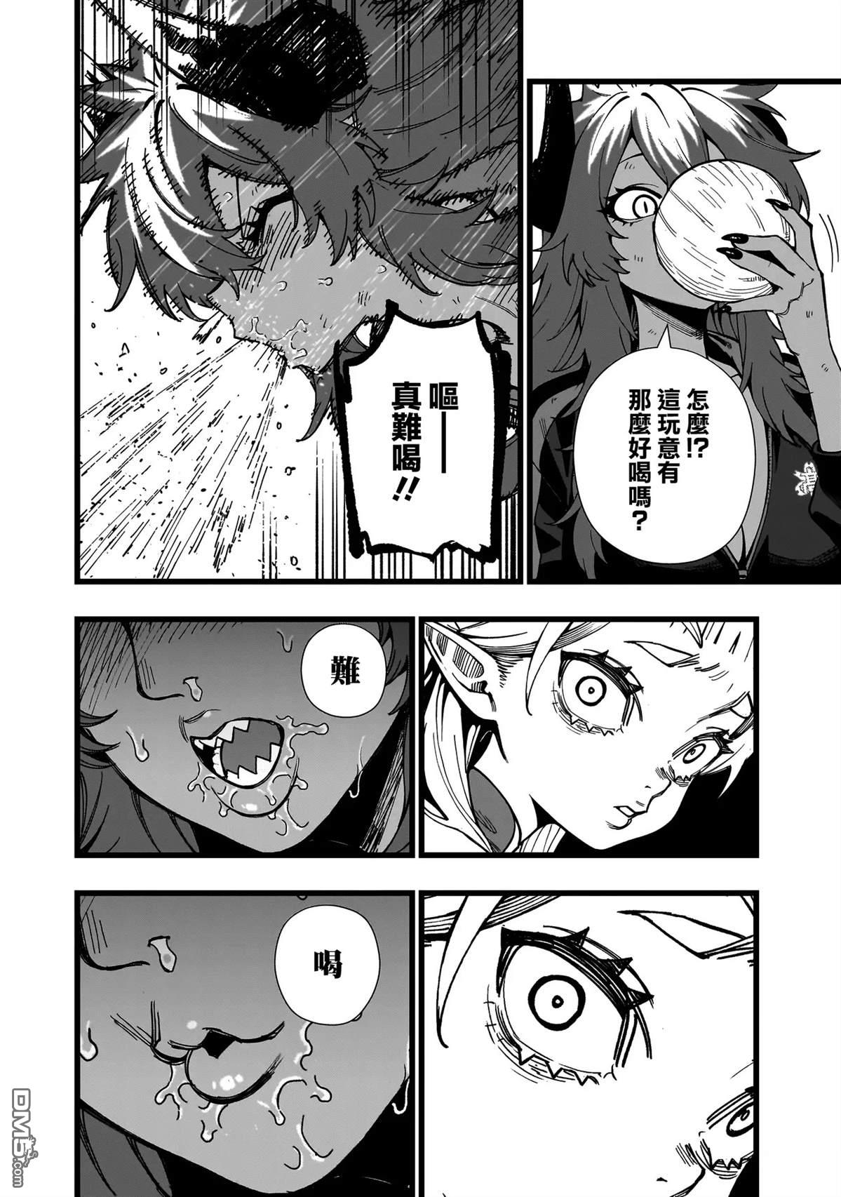 战姬求生记-背负异世界命运的不正经异性交流 第16话 第22页
