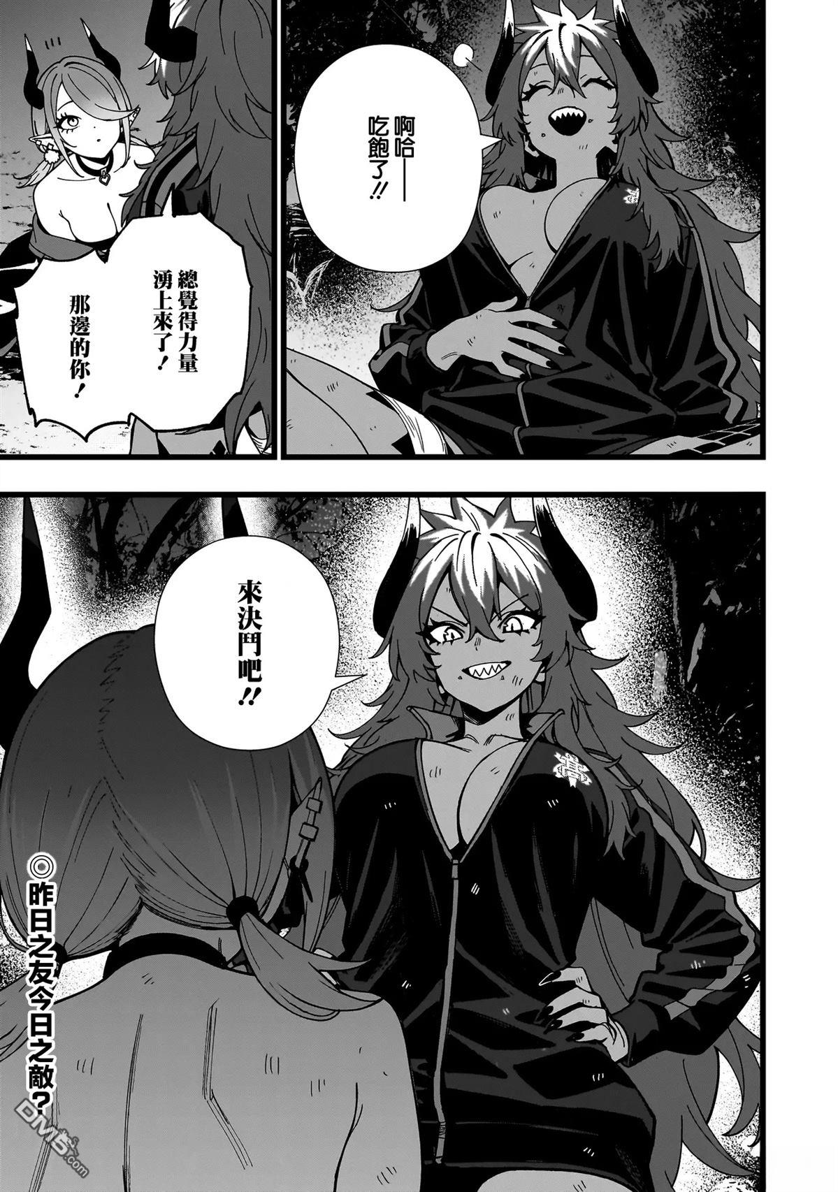 战姬求生记-背负异世界命运的不正经异性交流 第16话 第25页