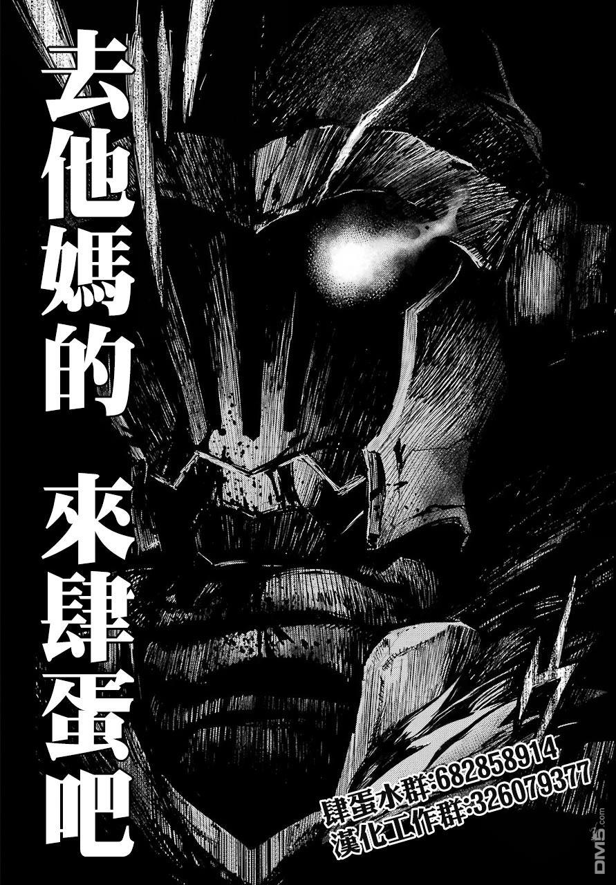 战姬求生记-背负异世界命运的不正经异性交流 第16话 第26页