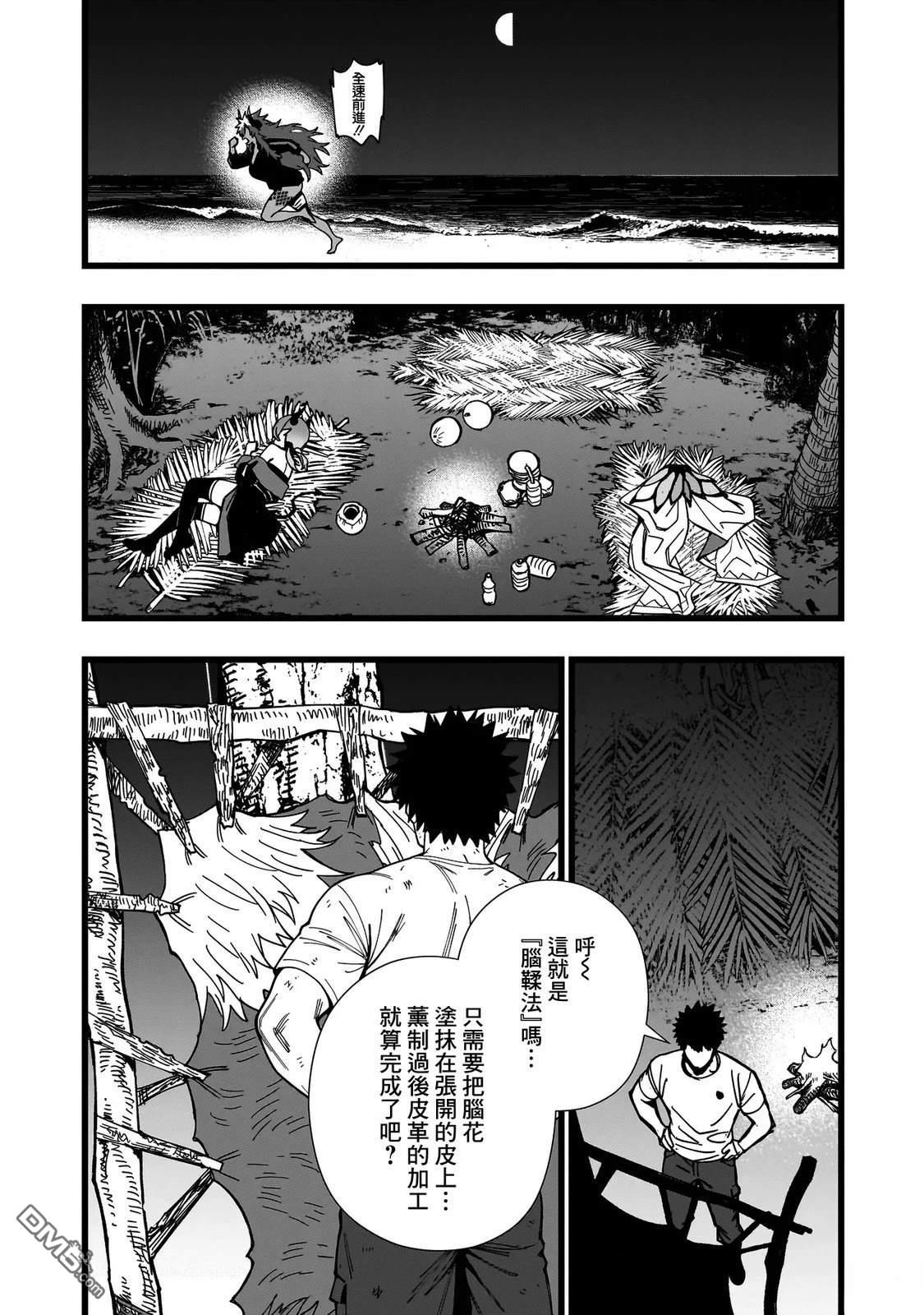 战姬求生记-背负异世界命运的不正经异性交流 第17话 第11页