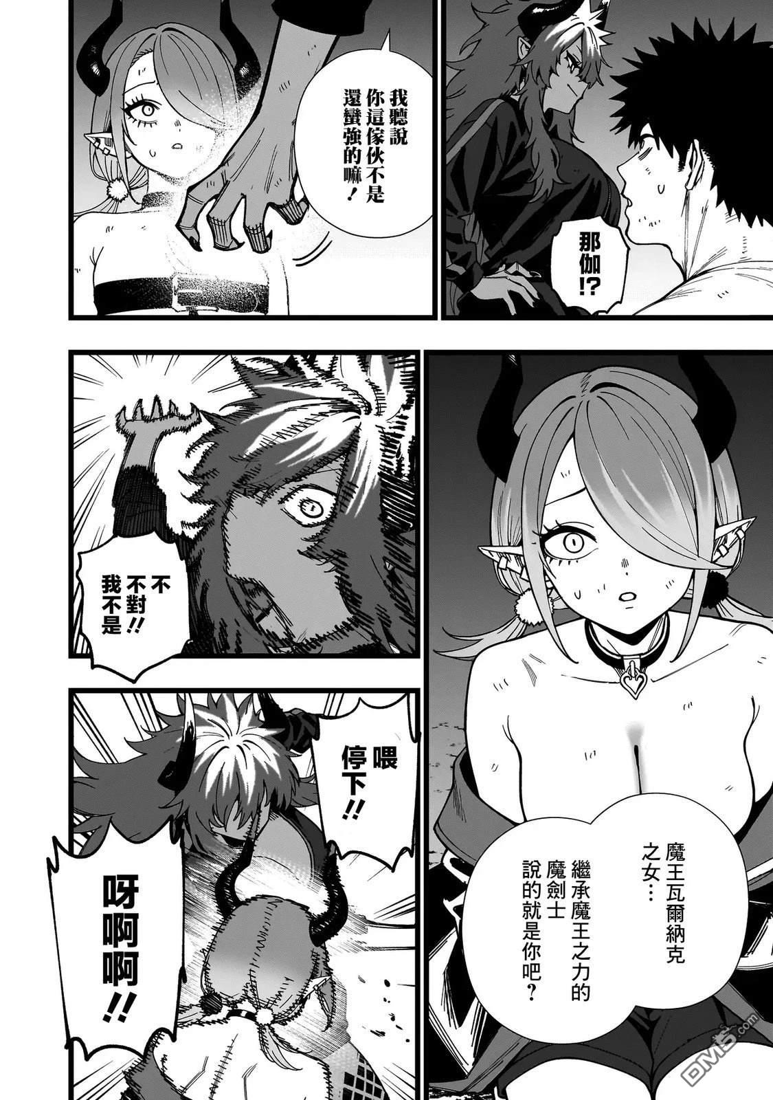 战姬求生记-背负异世界命运的不正经异性交流 第17话 第2页