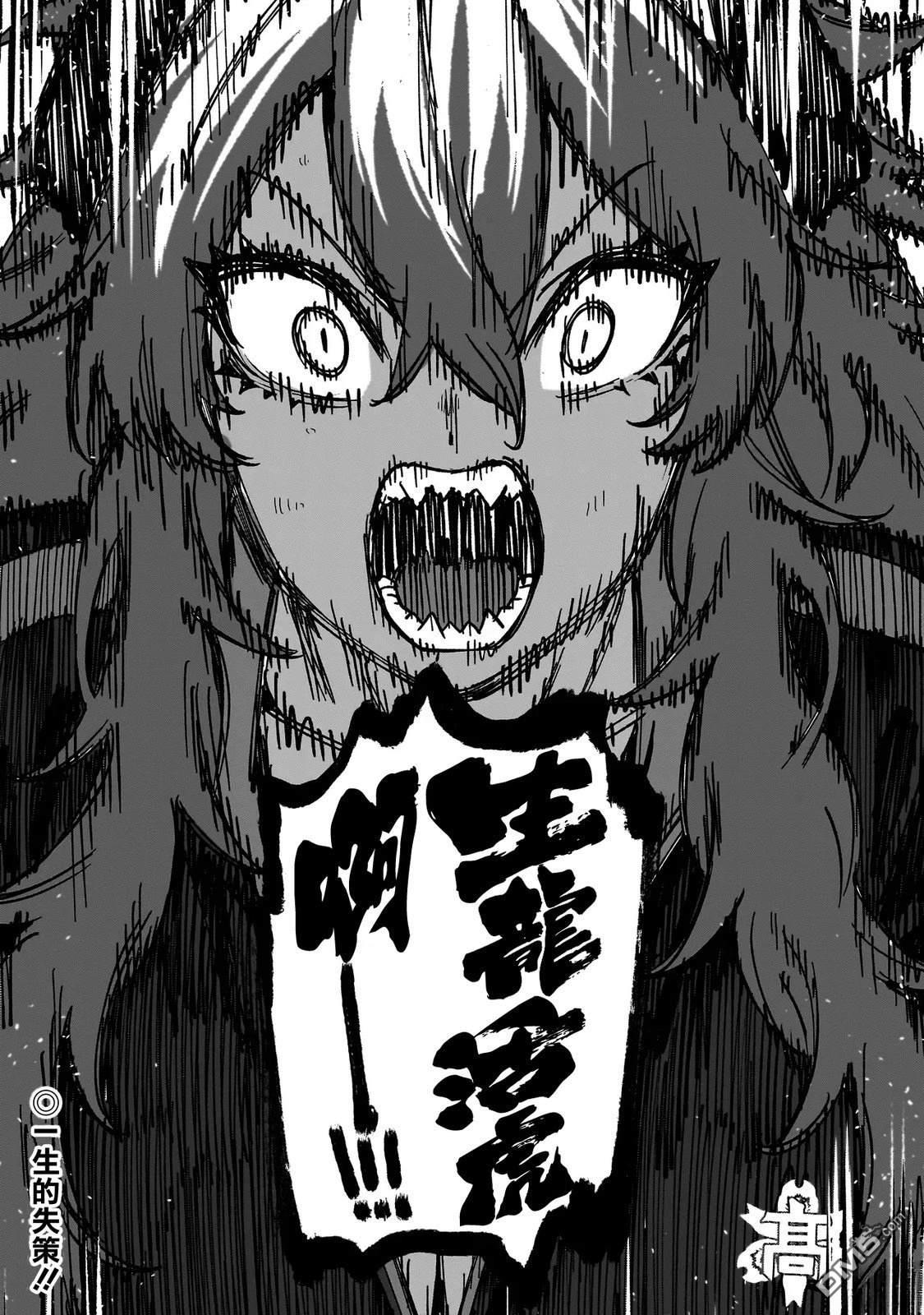 战姬求生记-背负异世界命运的不正经异性交流 第17话 第25页