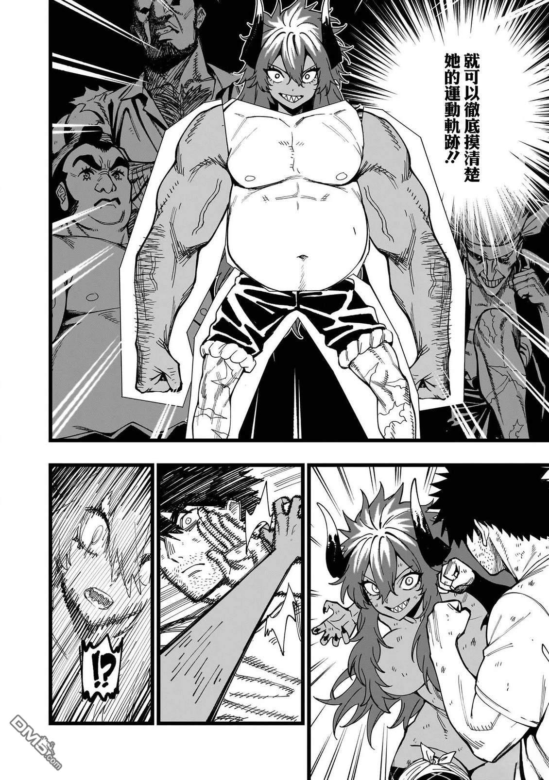 战姬求生记-背负异世界命运的不正经异性交流 第18话 第16页