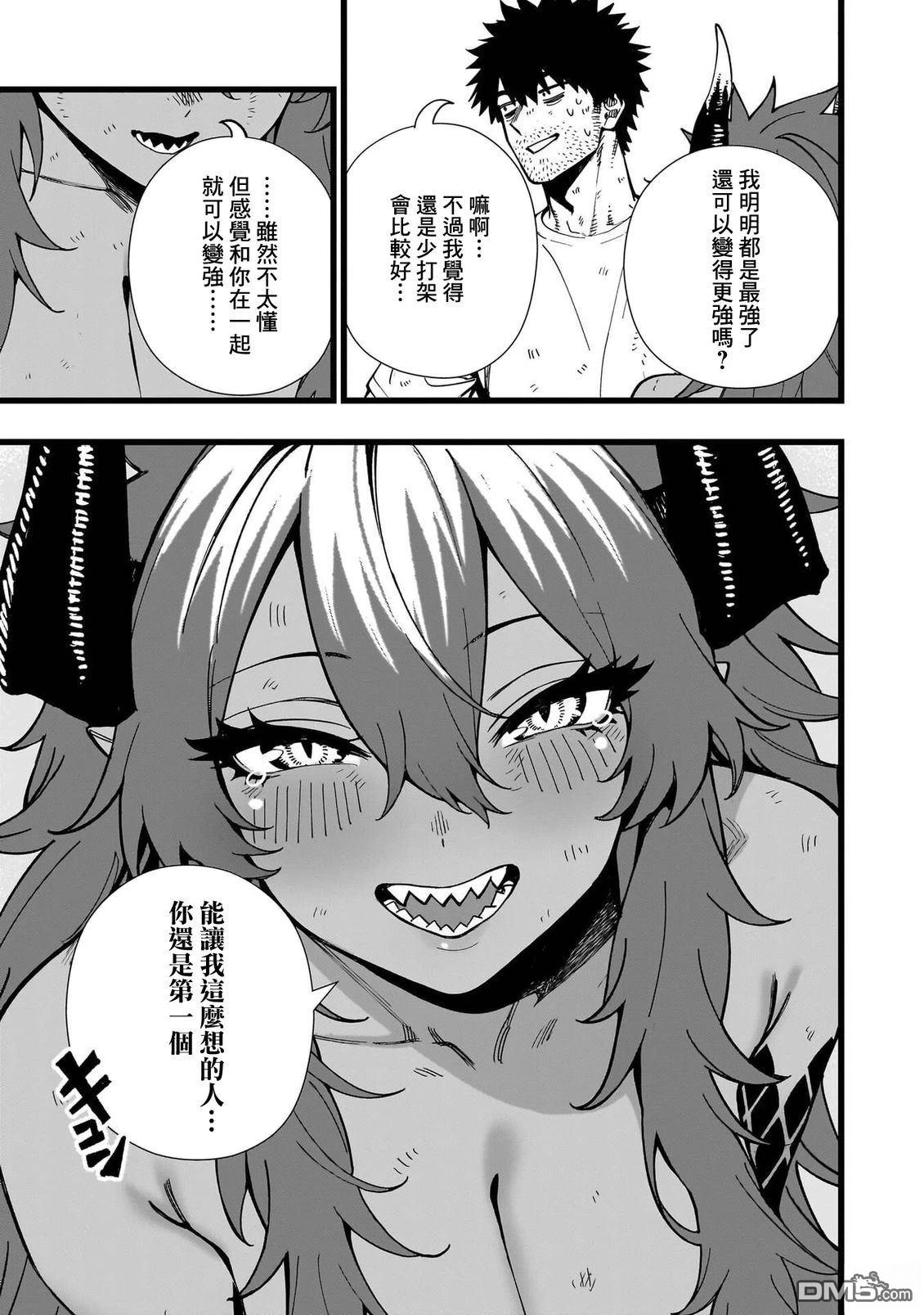 战姬求生记-背负异世界命运的不正经异性交流 第18话 第23页