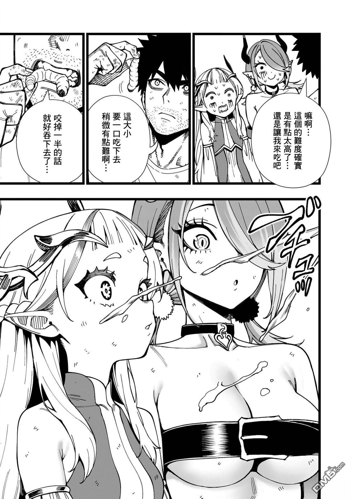 战姬求生记-背负异世界命运的不正经异性交流 第19话 第11页