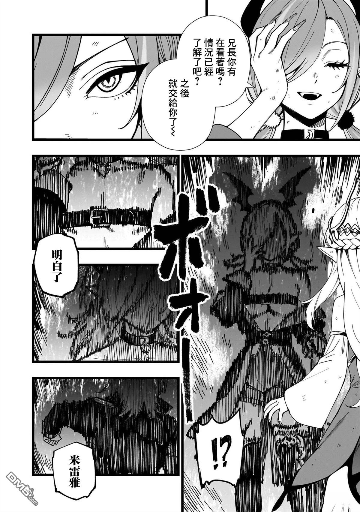 战姬求生记-背负异世界命运的不正经异性交流 第19话 第24页
