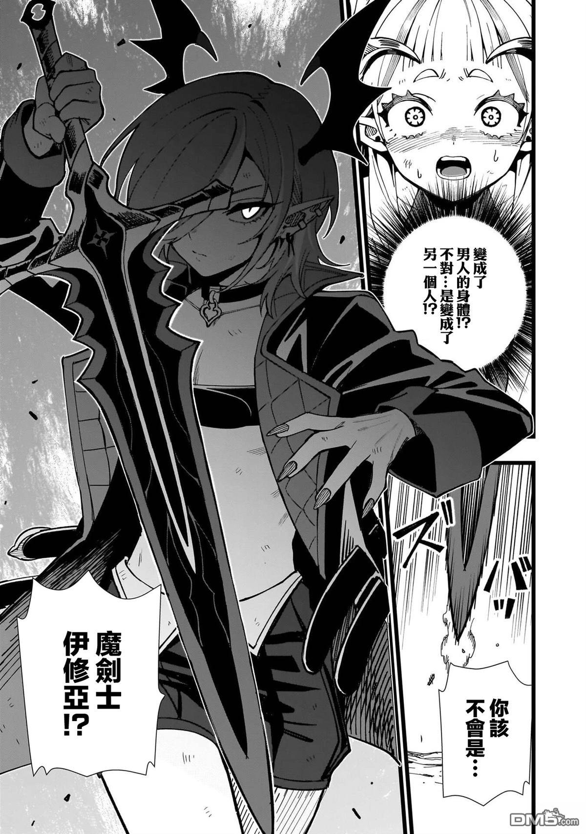 战姬求生记-背负异世界命运的不正经异性交流 第19话 第25页
