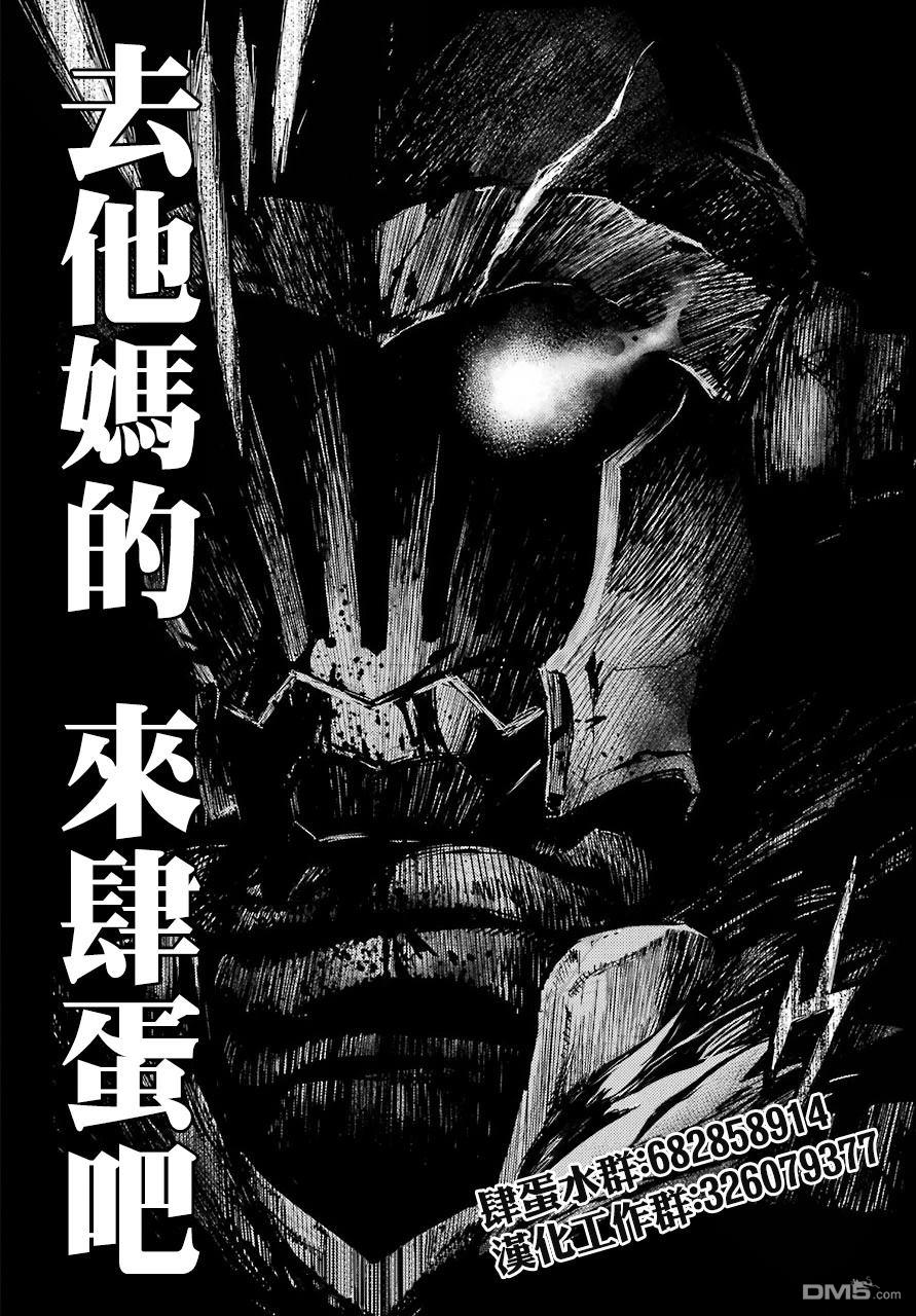 战姬求生记-背负异世界命运的不正经异性交流 第19话 第26页