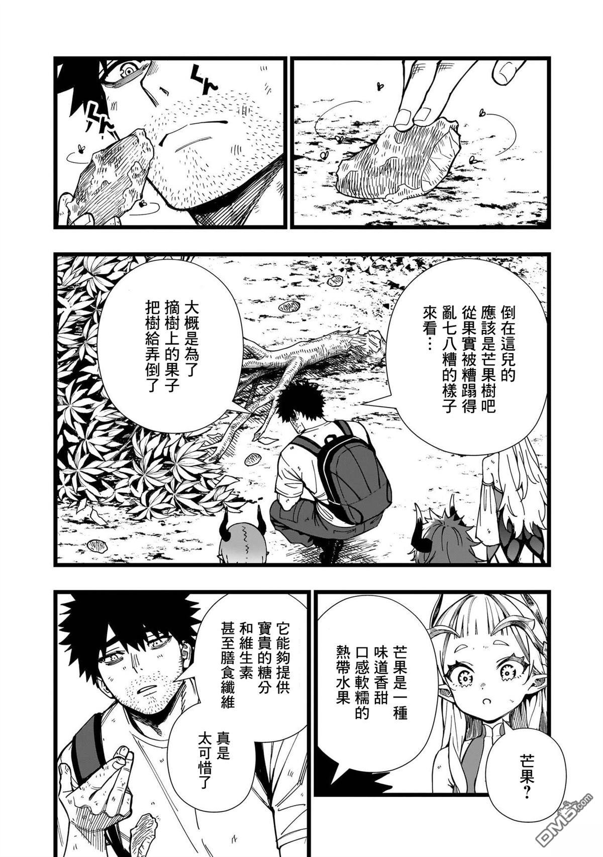 战姬求生记-背负异世界命运的不正经异性交流 第19话 第3页