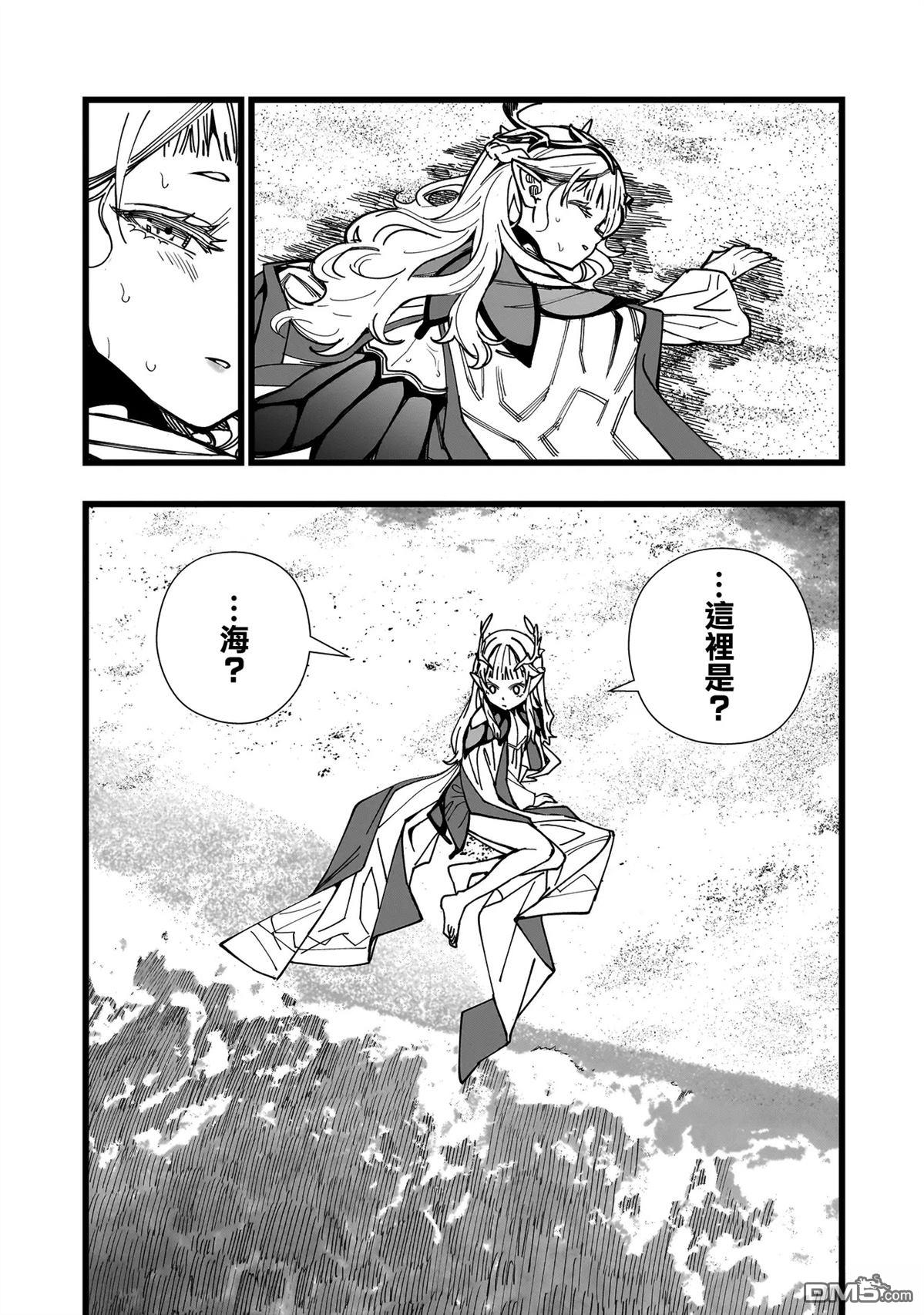 战姬求生记-背负异世界命运的不正经异性交流 第1话 第11页