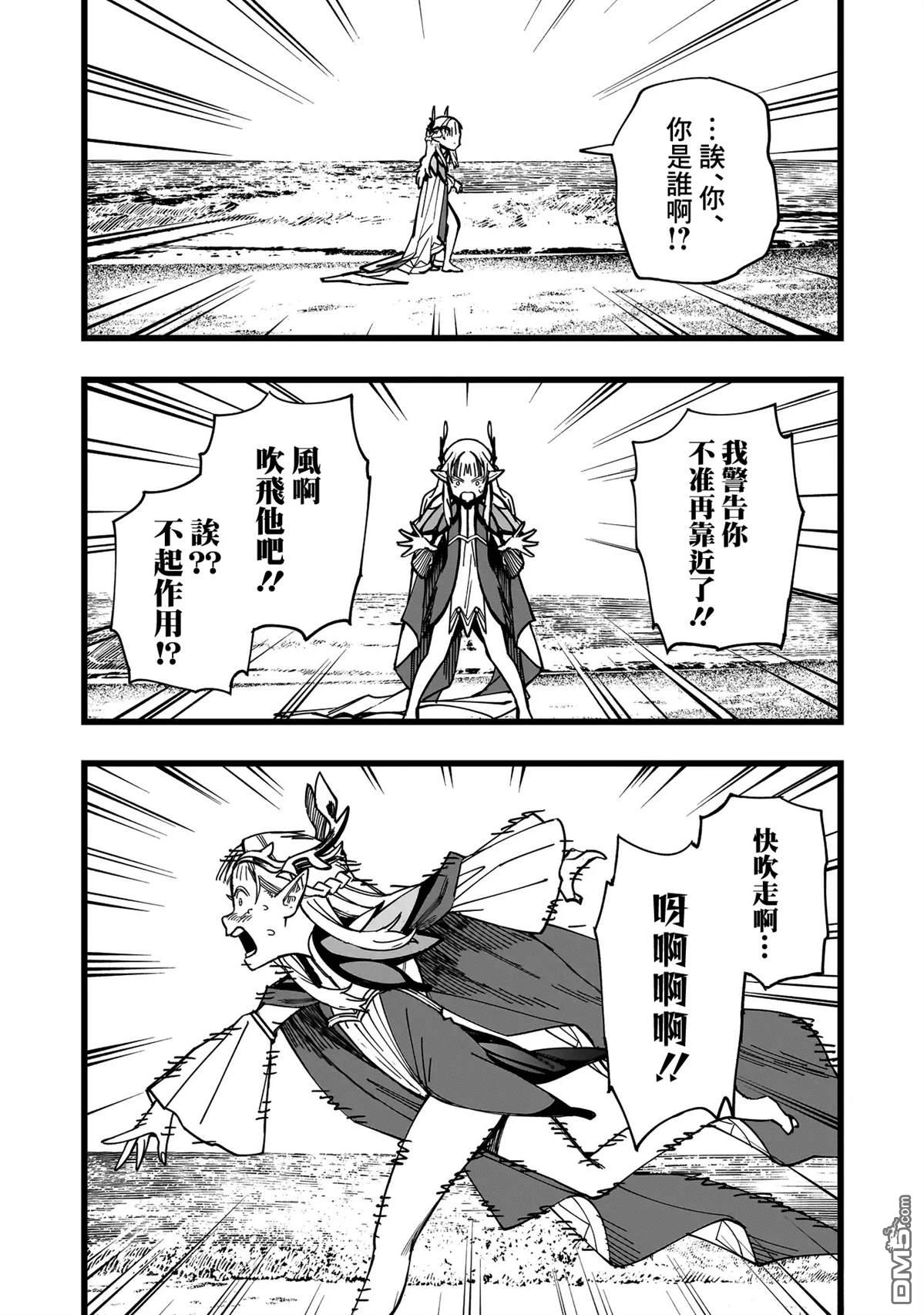 战姬求生记-背负异世界命运的不正经异性交流 第1话 第14页