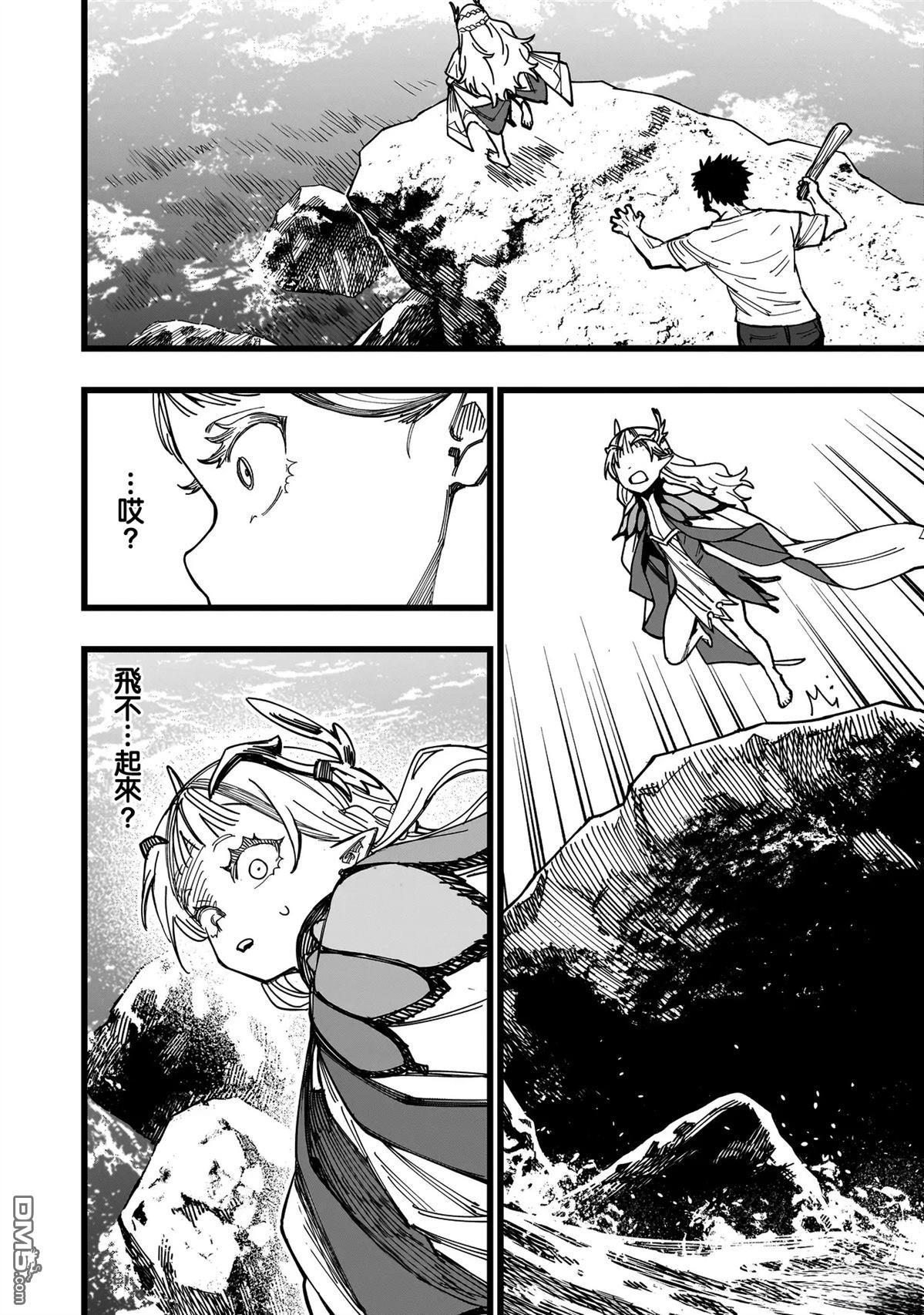 战姬求生记-背负异世界命运的不正经异性交流 第1话 第16页
