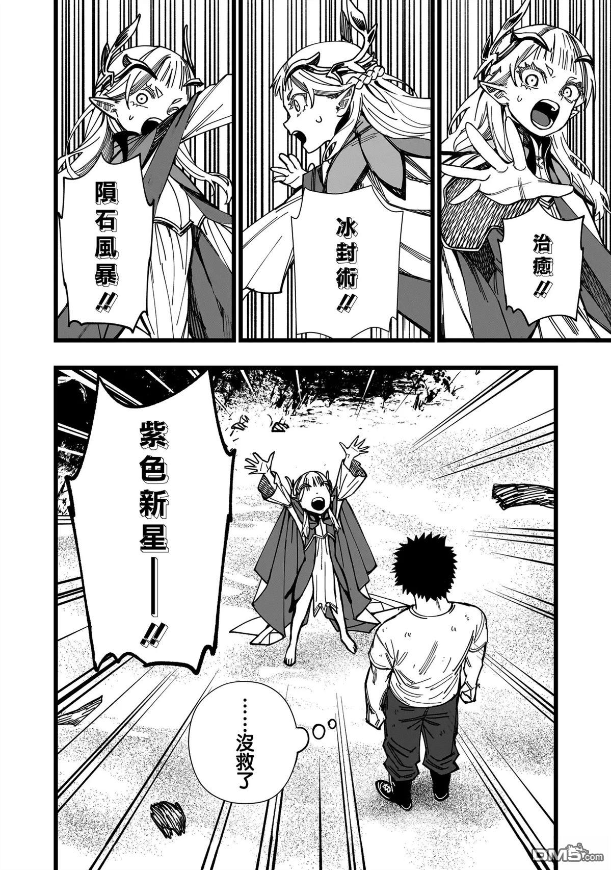 战姬求生记-背负异世界命运的不正经异性交流 第1话 第22页